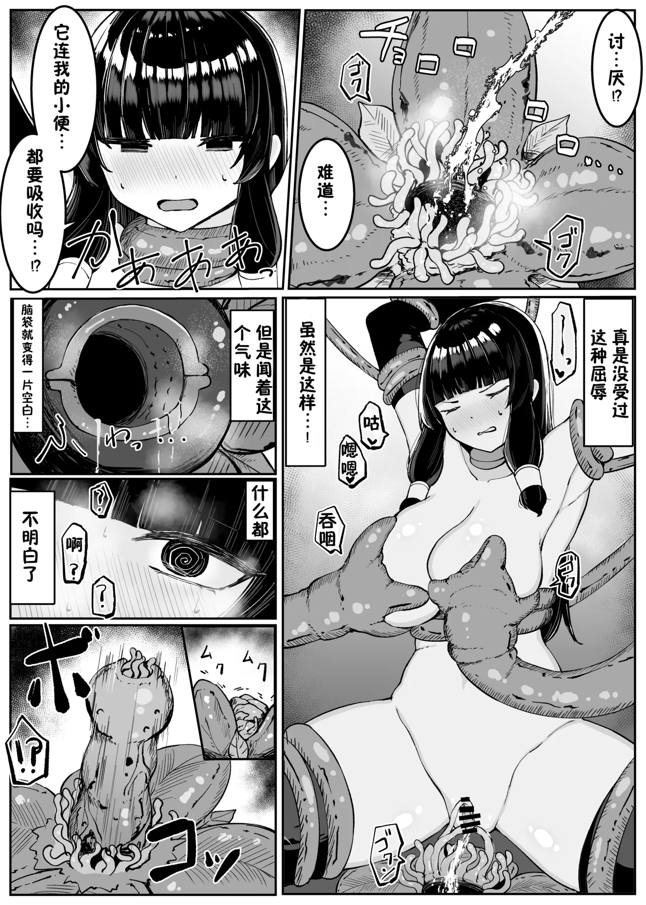 [Omochi no Mochiya (Numamochi)] Saikyou Witch ga Zako Monster-tachi ni Haiboku Suru Hanashi 2 [Chinese] [靴下汉化组] 이미지 번호 18