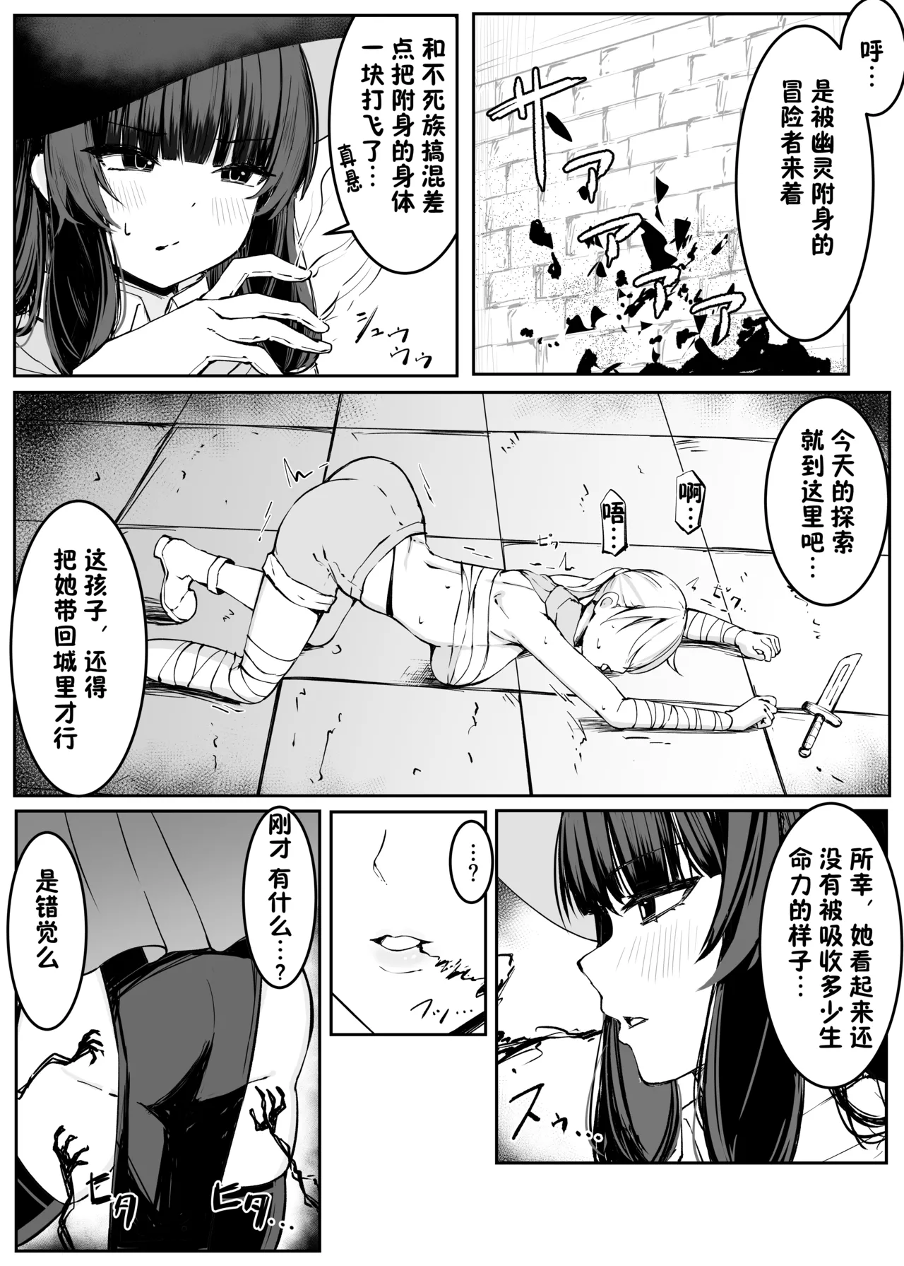 [Omochi no Mochiya (Numamochi)] Saikyou Witch ga Zako Monster-tachi ni Haiboku Suru Hanashi 2 [Chinese] [靴下汉化组] 이미지 번호 24