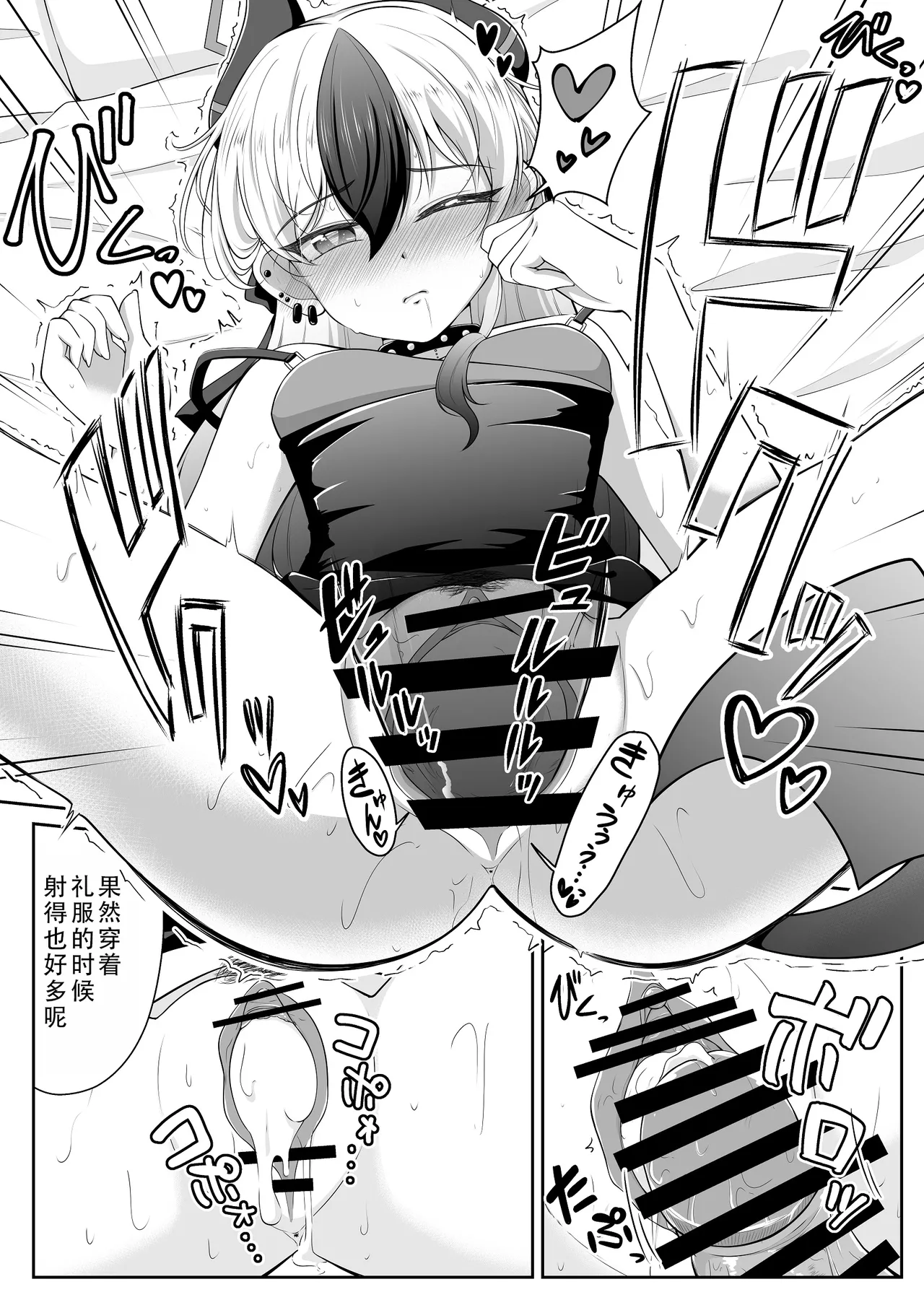 [Ryuzaki] Dress Kayoko no Ecchi na Manga | 礼服佳代子的色色漫画(Blue Archive) [Chinese][茄某人个人汉化] numero di immagine  6