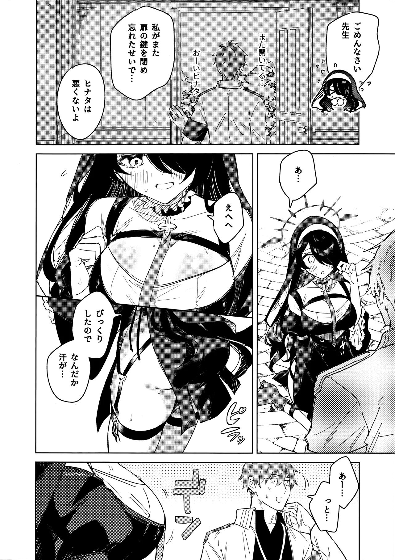 (C103) [AJIYAMA (Ayama)] Koi no Kokuhaku (Blue Archive) image number 3