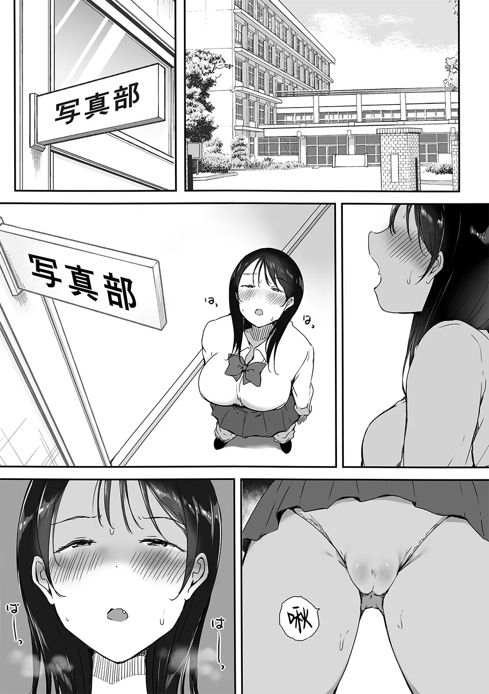 [Kodomo to Kodomo (Itachimaki)] Bocchi no Ore ga Kyonyuu Gal 3-nin ni Yuuwaku sareteru Ken～ muramura genkai no3 nin kara sorezore yo bi da si hen～ [Chinese] image number 5