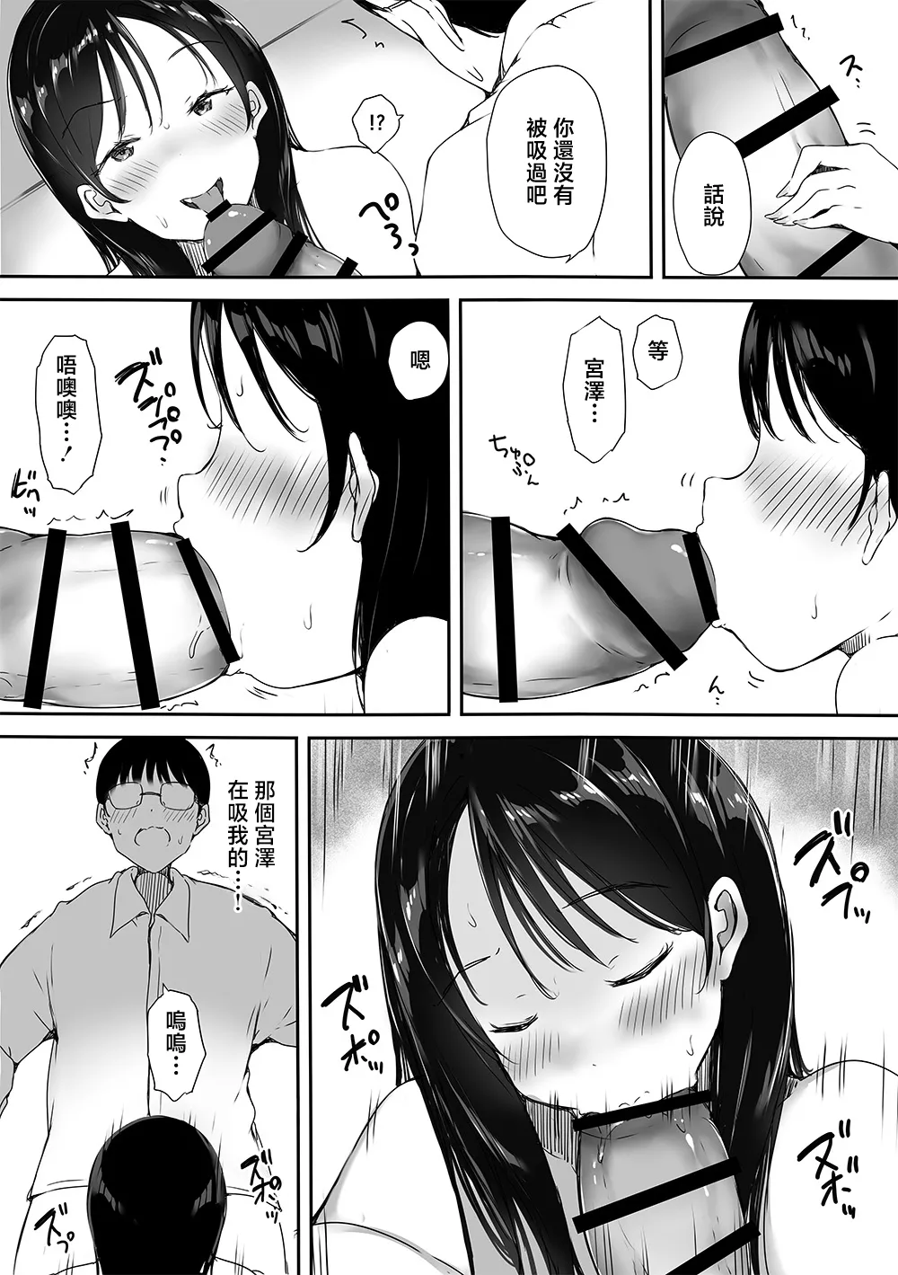 [Kodomo to Kodomo (Itachimaki)] Bocchi no Ore ga Kyonyuu Gal 3-nin ni Yuuwaku sareteru Ken～ muramura genkai no3 nin kara sorezore yo bi da si hen～ [Chinese] image number 11