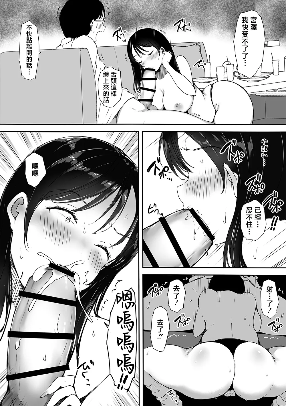 [Kodomo to Kodomo (Itachimaki)] Bocchi no Ore ga Kyonyuu Gal 3-nin ni Yuuwaku sareteru Ken～ muramura genkai no3 nin kara sorezore yo bi da si hen～ [Chinese] image number 12