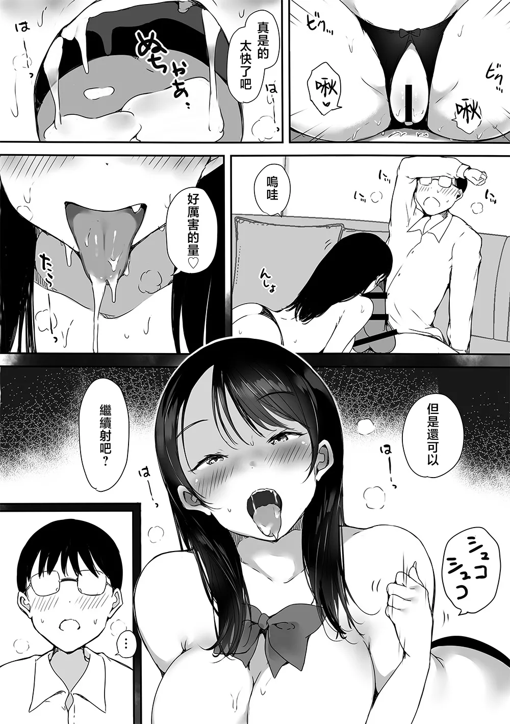[Kodomo to Kodomo (Itachimaki)] Bocchi no Ore ga Kyonyuu Gal 3-nin ni Yuuwaku sareteru Ken～ muramura genkai no3 nin kara sorezore yo bi da si hen～ [Chinese] image number 13