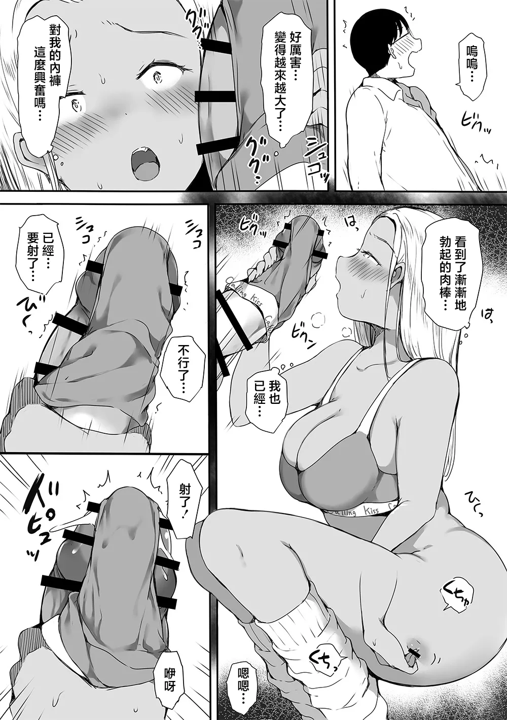 [Kodomo to Kodomo (Itachimaki)] Bocchi no Ore ga Kyonyuu Gal 3-nin ni Yuuwaku sareteru Ken～ muramura genkai no3 nin kara sorezore yo bi da si hen～ [Chinese] image number 50