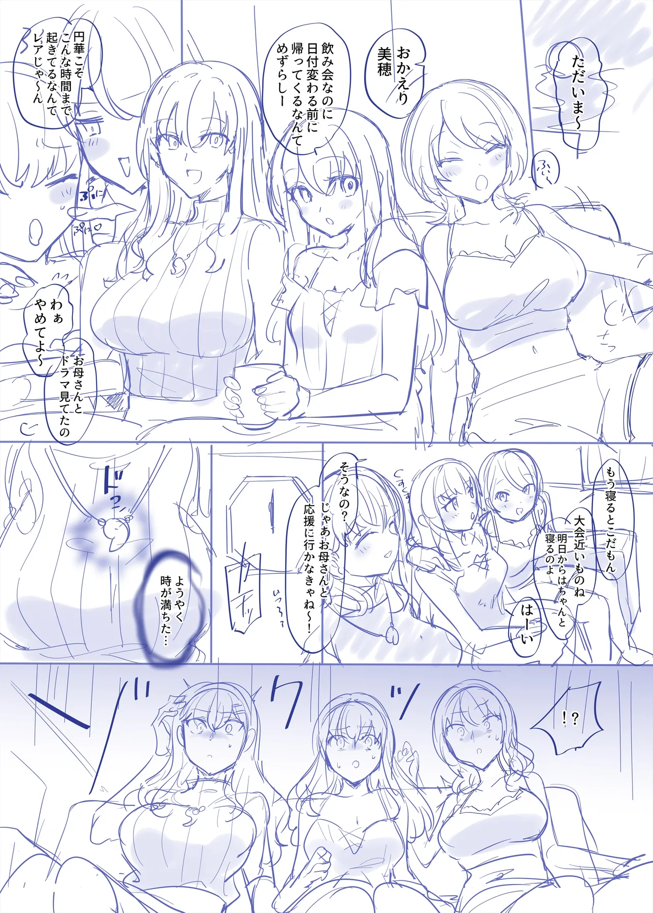 [Hiiragi Popura] 「Fuukon no Taima Miko」Niji Sousaku Name 10p 이미지 번호 1