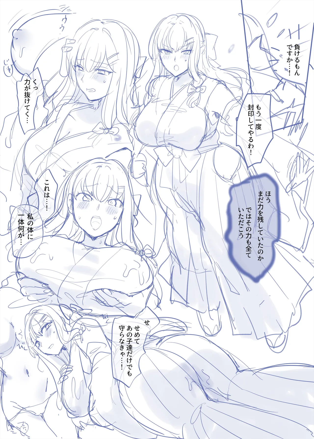 [Hiiragi Popura] 「Fuukon no Taima Miko」Niji Sousaku Name 10p 이미지 번호 8