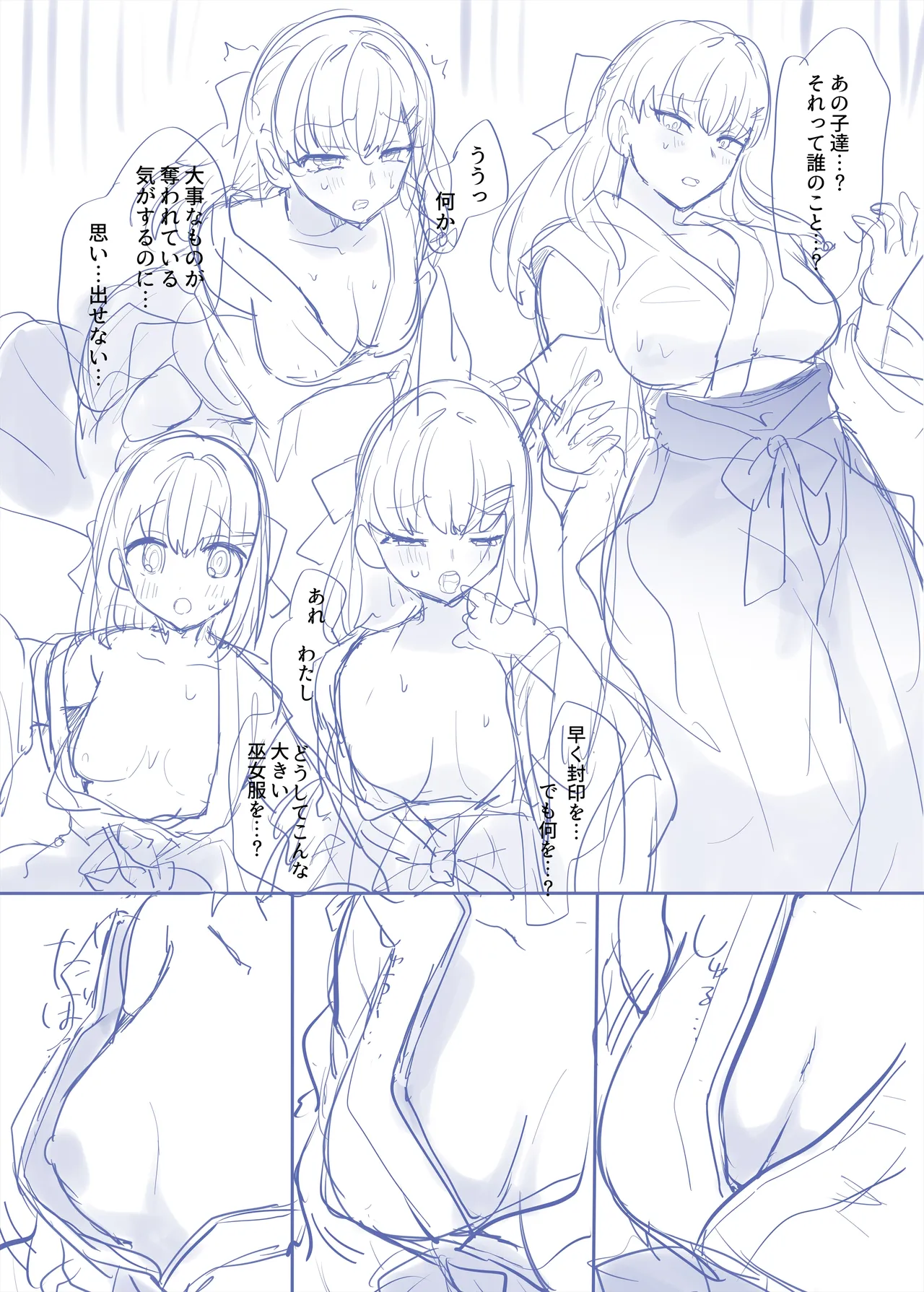 [Hiiragi Popura] 「Fuukon no Taima Miko」Niji Sousaku Name 10p 이미지 번호 9