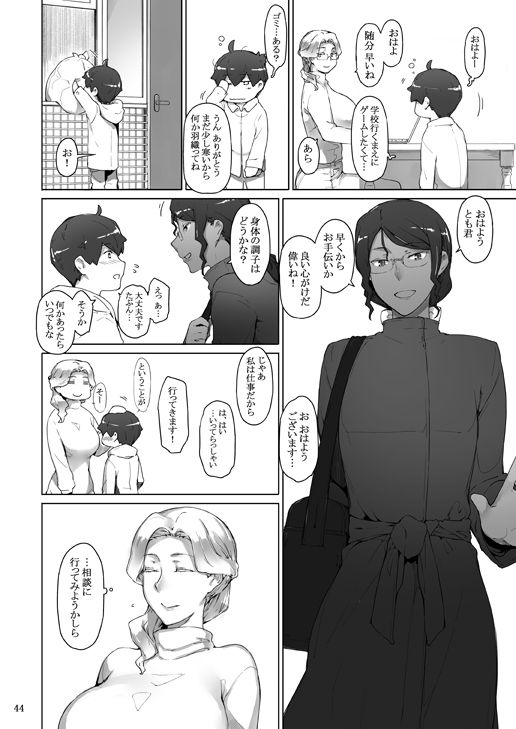 [MTSP (Jin)] Tanemori-ke no Katei Jijou 3+ (5p) Bildnummer 2