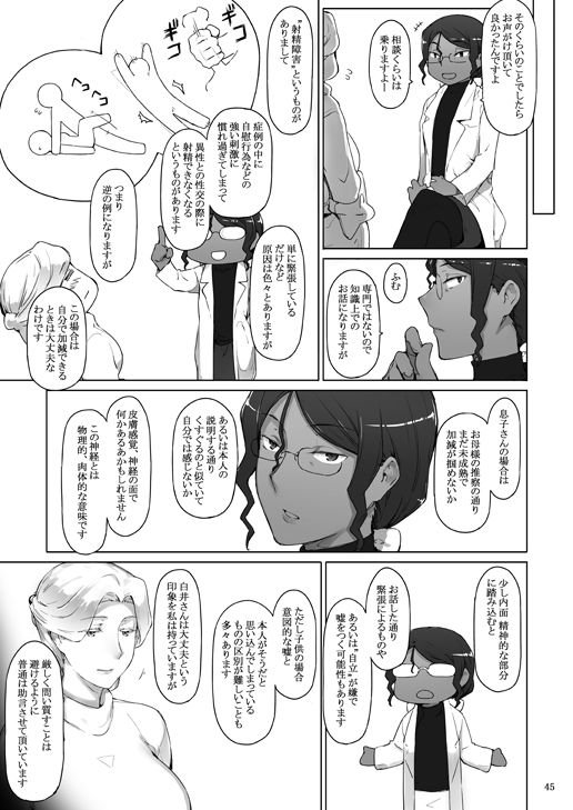 [MTSP (Jin)] Tanemori-ke no Katei Jijou 3+ (5p) Bildnummer 3