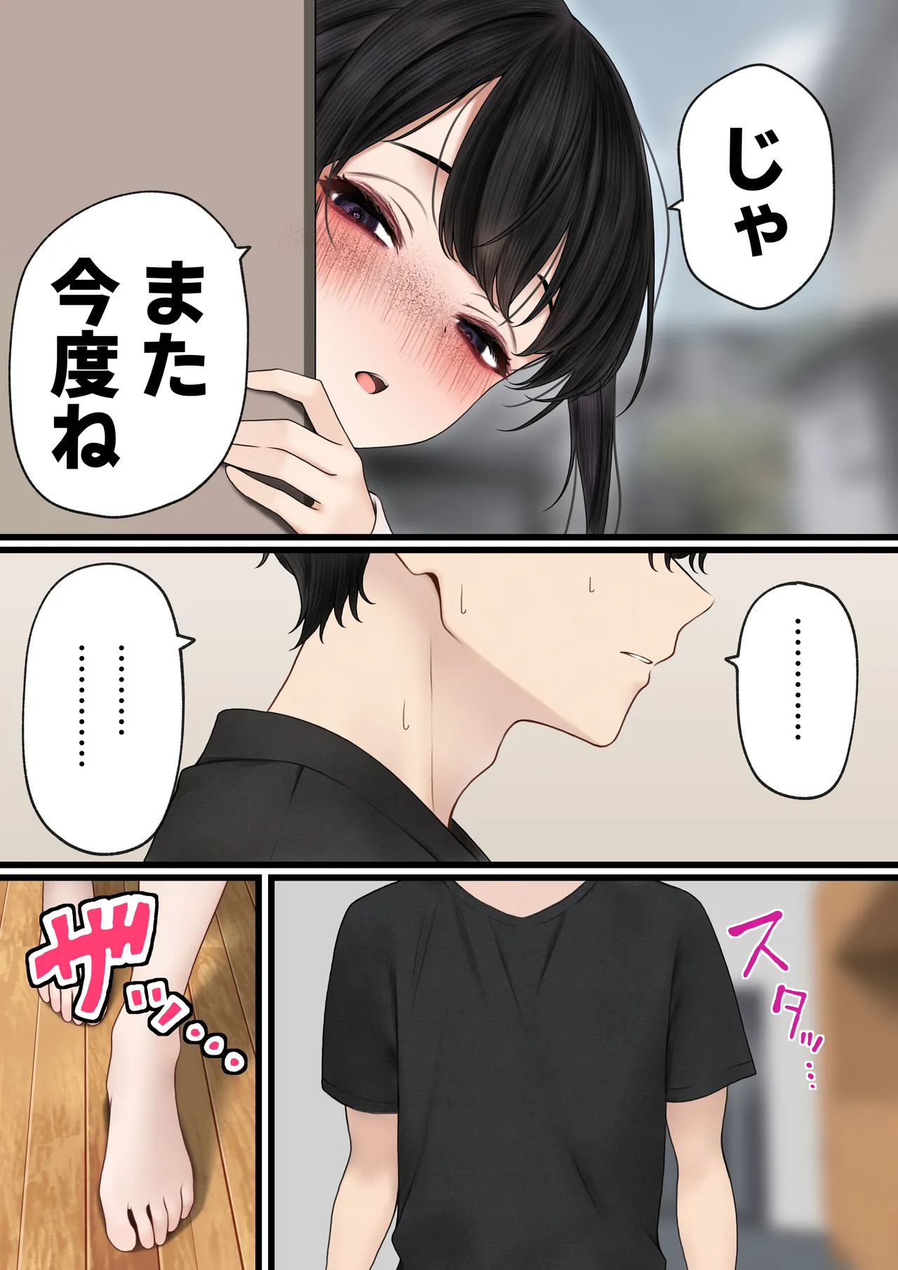 [SigMart (SigMa)] Cool-kei Tenin-san o Omochikaeri Shichatta Hanashi 3 이미지 번호 21