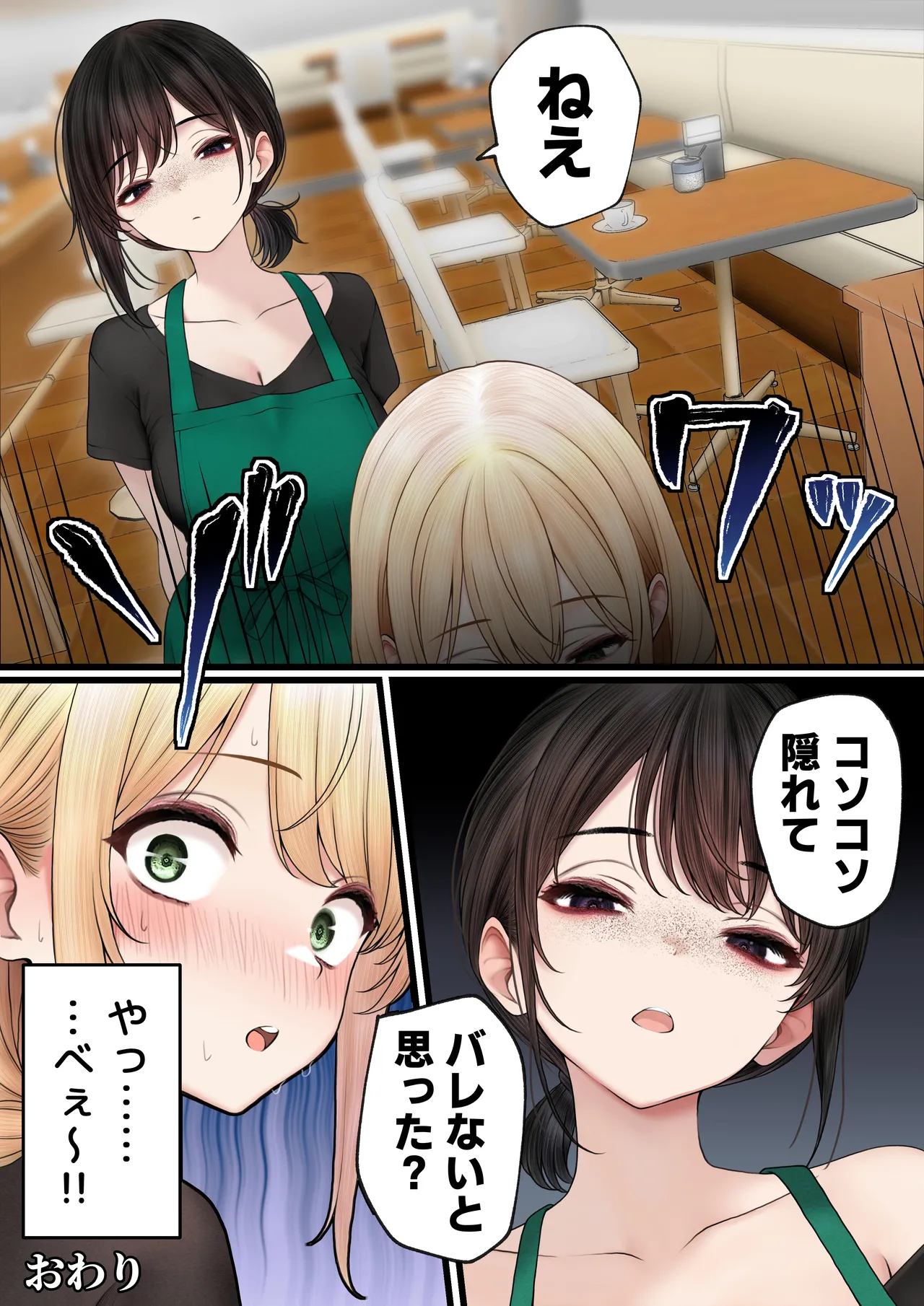 [SigMart (SigMa)] Cool-kei Tenin-san o Omochikaeri Shichatta Hanashi 3 이미지 번호 36