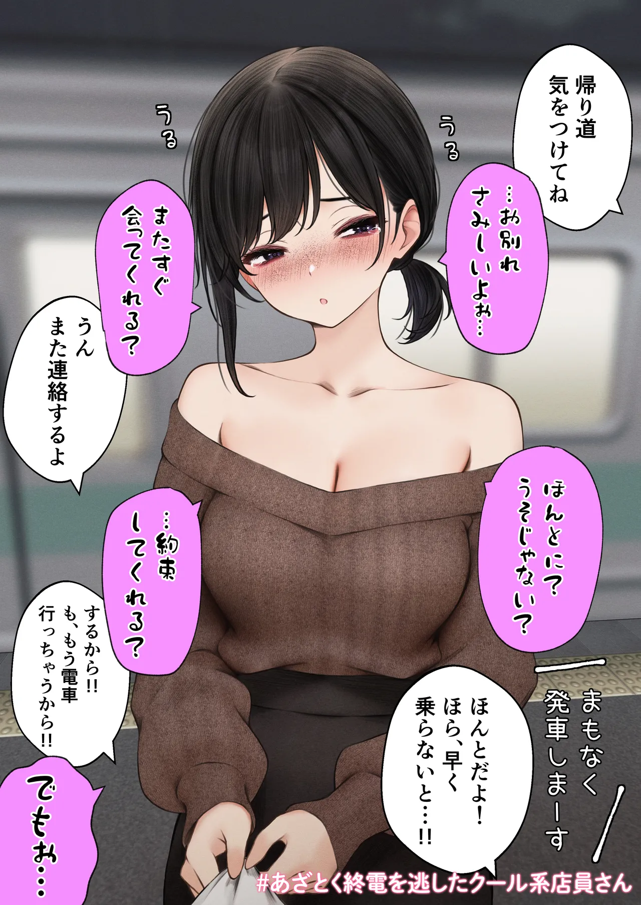 [SigMart (SigMa)] Cool-kei Tenin-san o Omochikaeri Shichatta Hanashi 3 이미지 번호 41