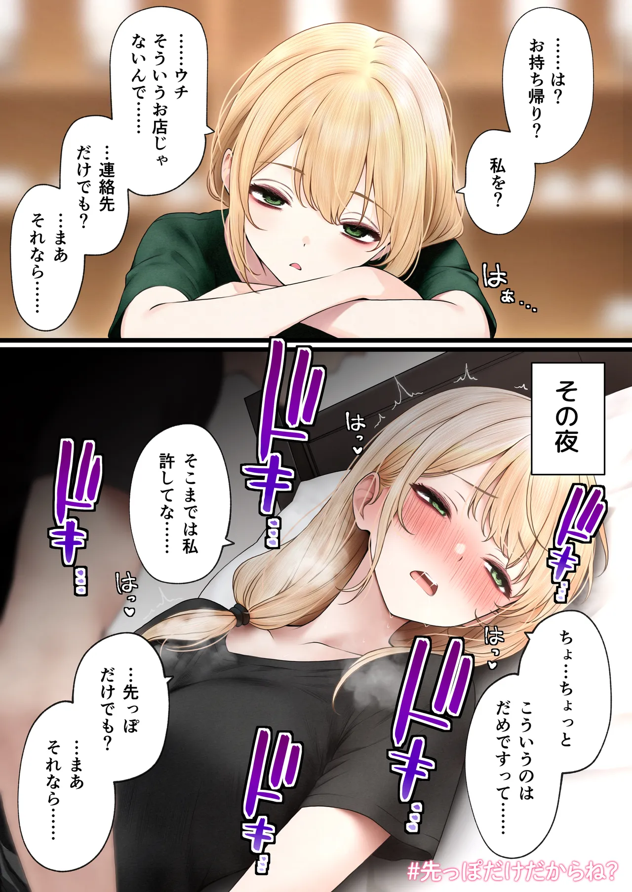 [SigMart (SigMa)] Cool-kei Tenin-san o Omochikaeri Shichatta Hanashi 3 이미지 번호 54