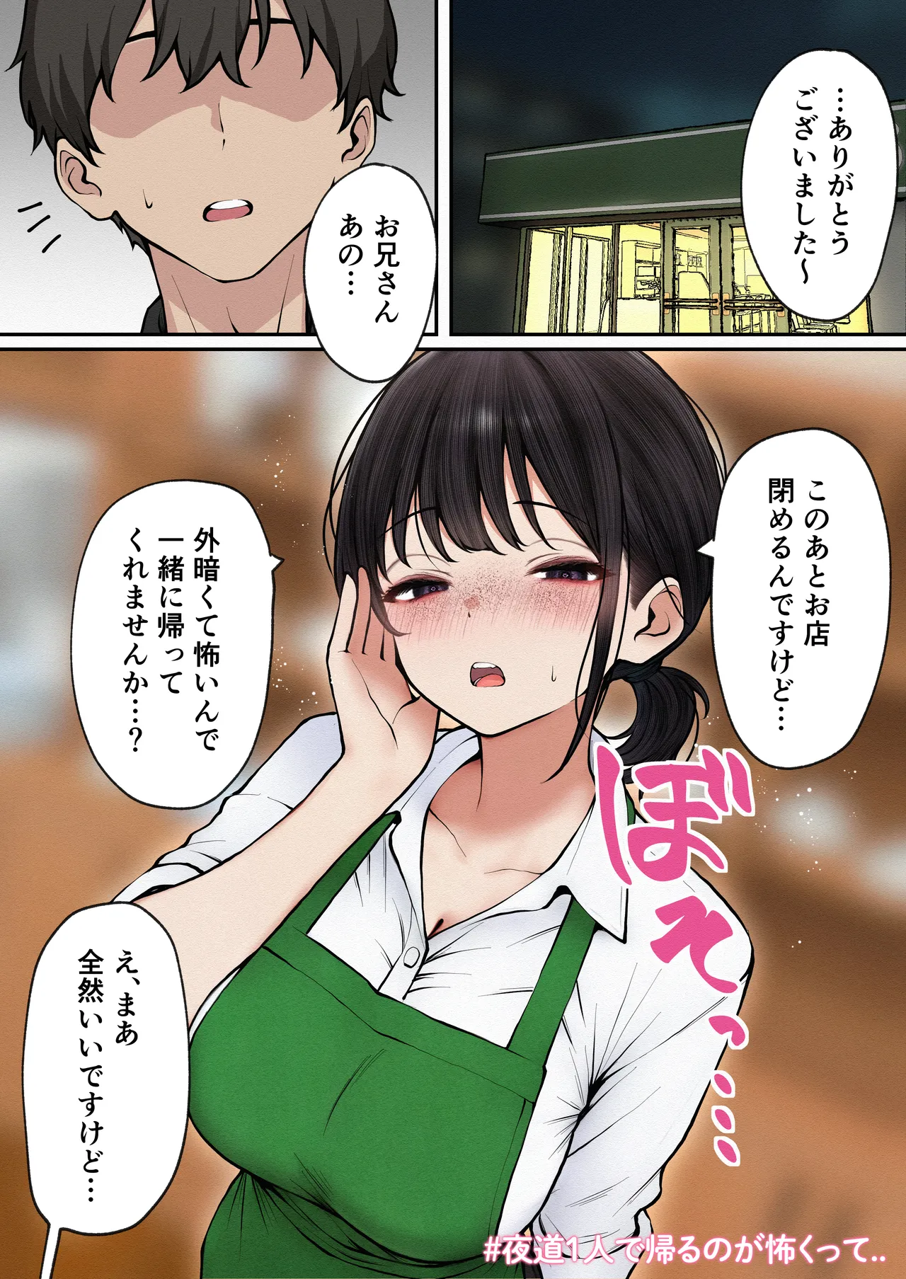 [SigMart (SigMa)] Cool-kei Tenin-san o Omochikaeri Shichatta Hanashi 3 이미지 번호 59