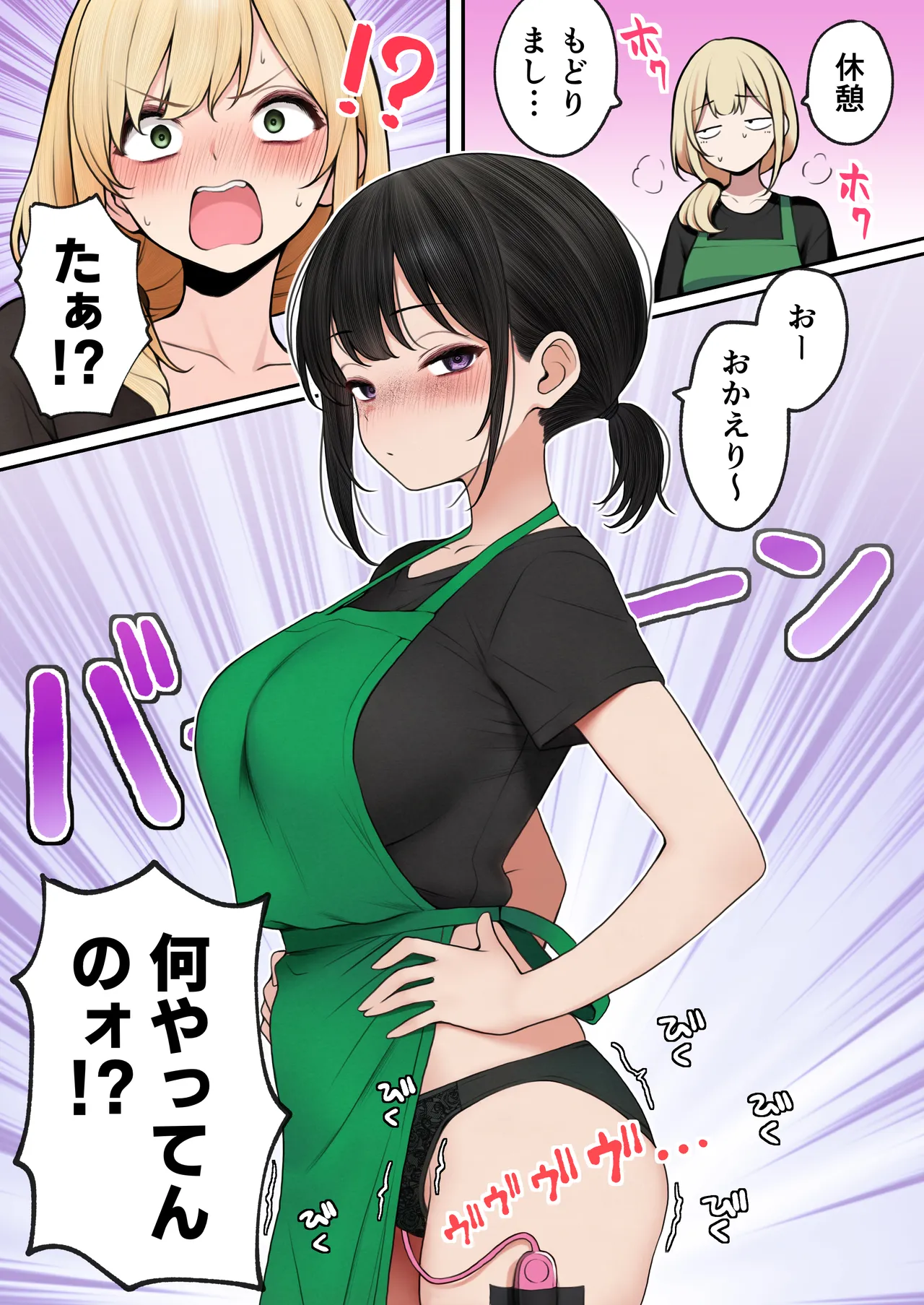 [SigMart (SigMa)] Cool-kei Tenin-san o Omochikaeri Shichatta Hanashi 3 이미지 번호 69