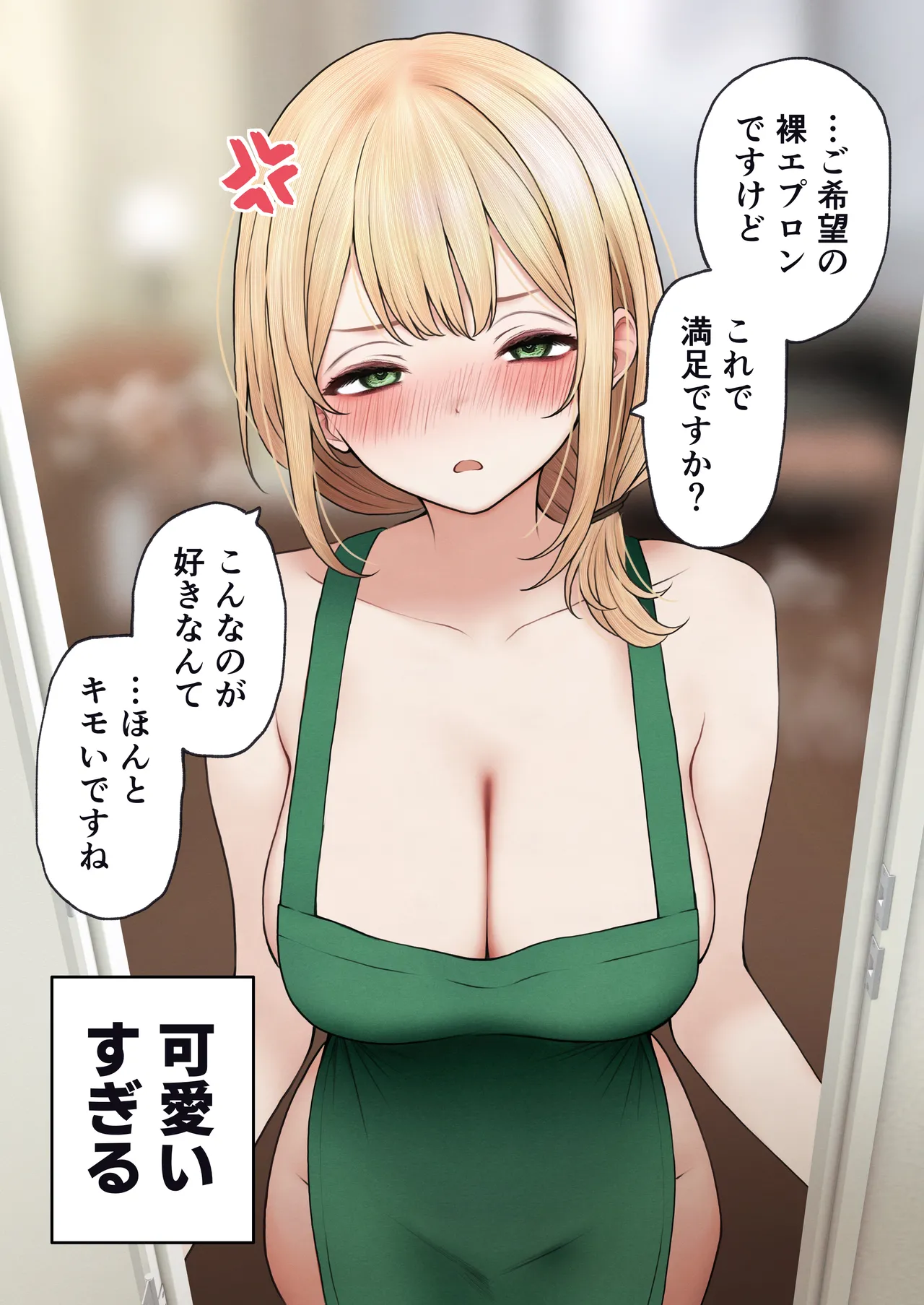 [SigMart (SigMa)] Cool-kei Tenin-san o Omochikaeri Shichatta Hanashi 3 이미지 번호 83