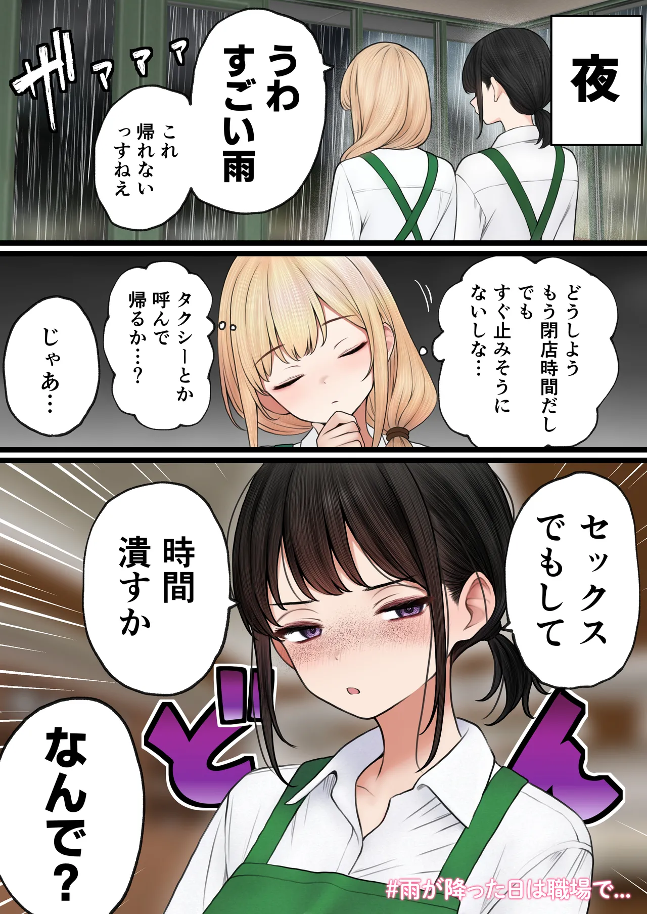 [SigMart (SigMa)] Cool-kei Tenin-san o Omochikaeri Shichatta Hanashi 3 이미지 번호 88