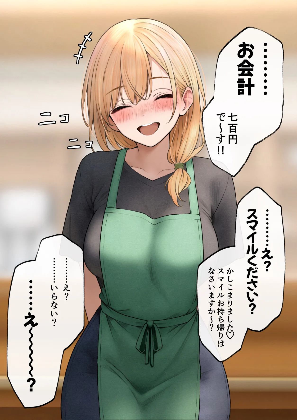 [SigMart (SigMa)] Cool-kei Tenin-san o Omochikaeri Shichatta Hanashi 3 이미지 번호 98