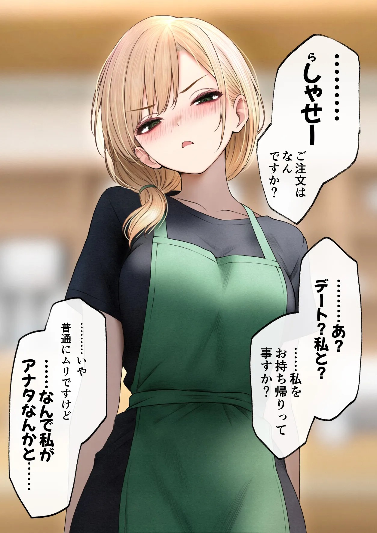 [SigMart (SigMa)] Cool-kei Tenin-san o Omochikaeri Shichatta Hanashi 3 이미지 번호 121