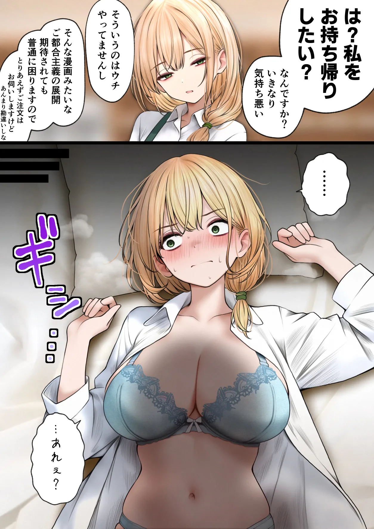 [SigMart (SigMa)] Cool-kei Tenin-san o Omochikaeri Shichatta Hanashi 3 이미지 번호 135