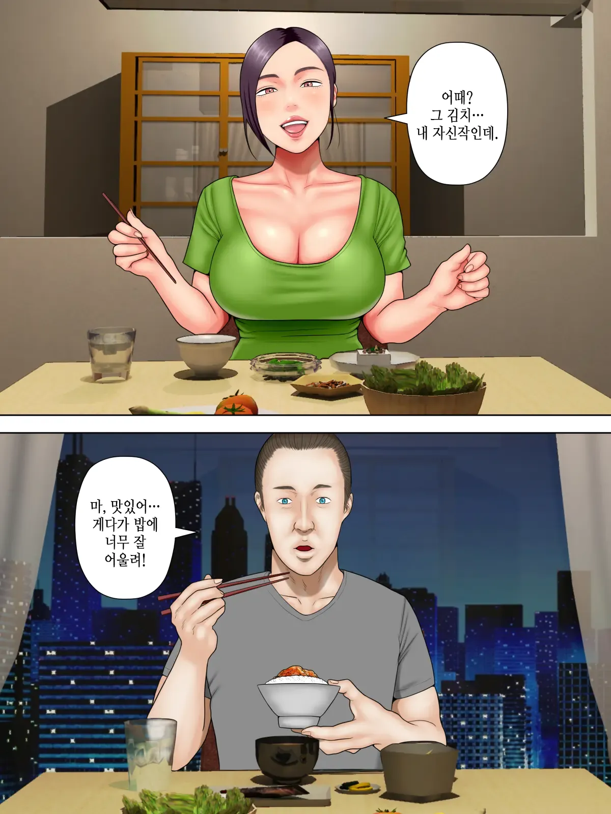 [Minazuki Mikka] Hitozuma Spy to Mafia no Musuko 1 ~Kuro Gyaru Keisatsukan Hen~ | 유부녀 스파이와 마피아의 아들 1 ~흑갸루 경찰관 편~ изображение № 4