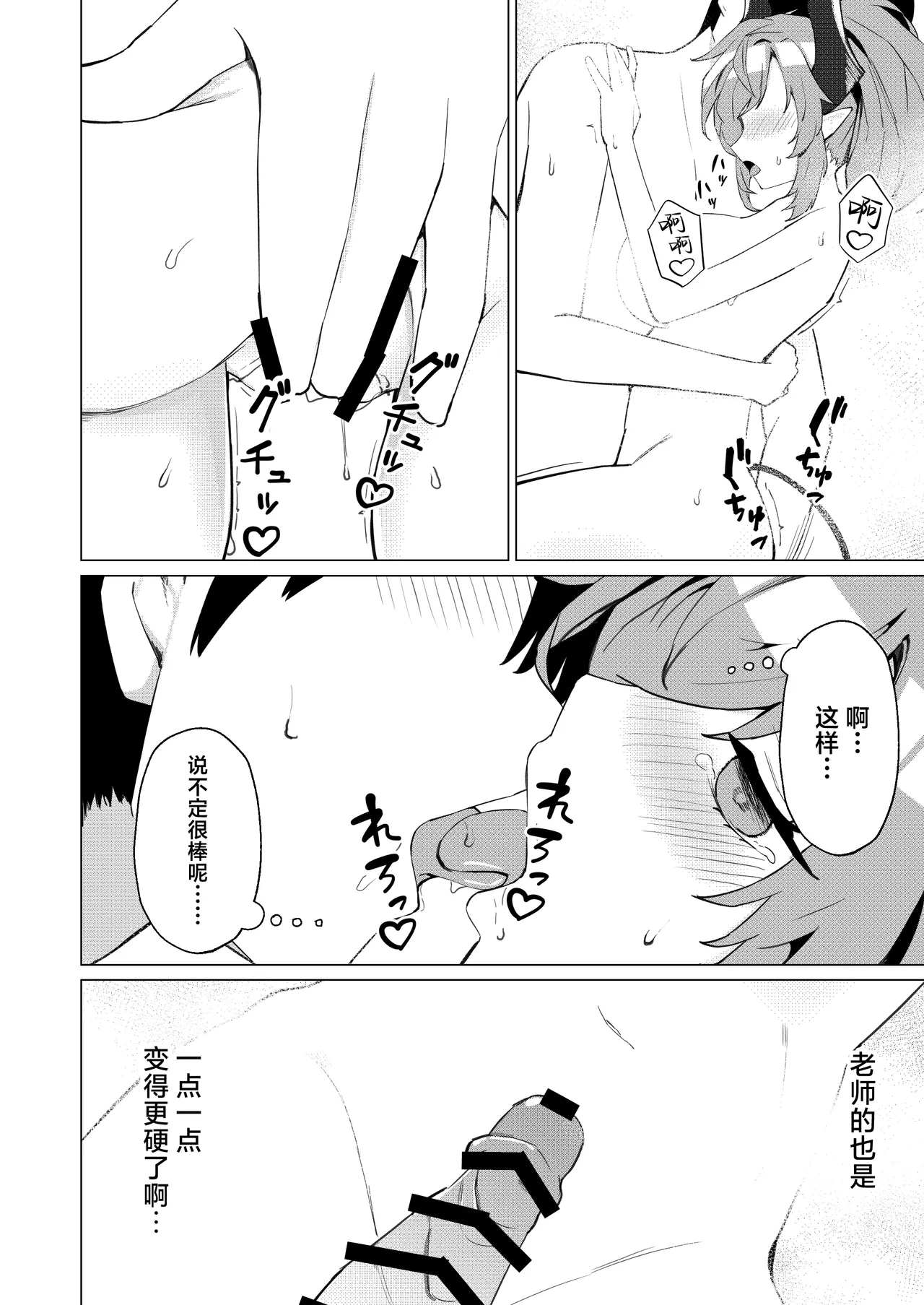 [apart de Matteru (Odaneru apart) Onsen Deno Hanashi | 温泉甜蜜录 (Blue Archive) [Chinese] [欶澜汉化组] [Digital] image number 12