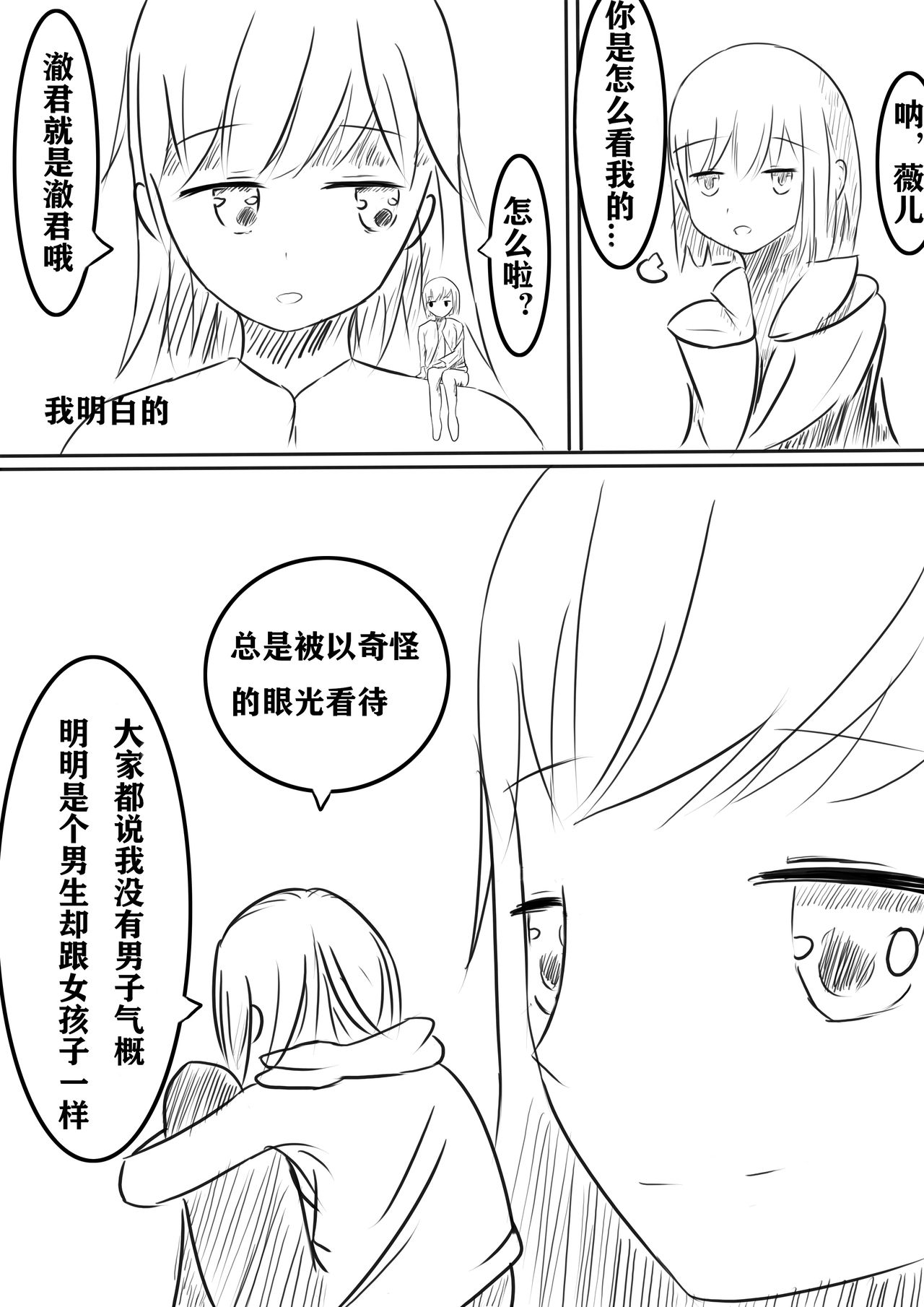 [Koooootya] How to Raise a Strong Man 图片编号 2