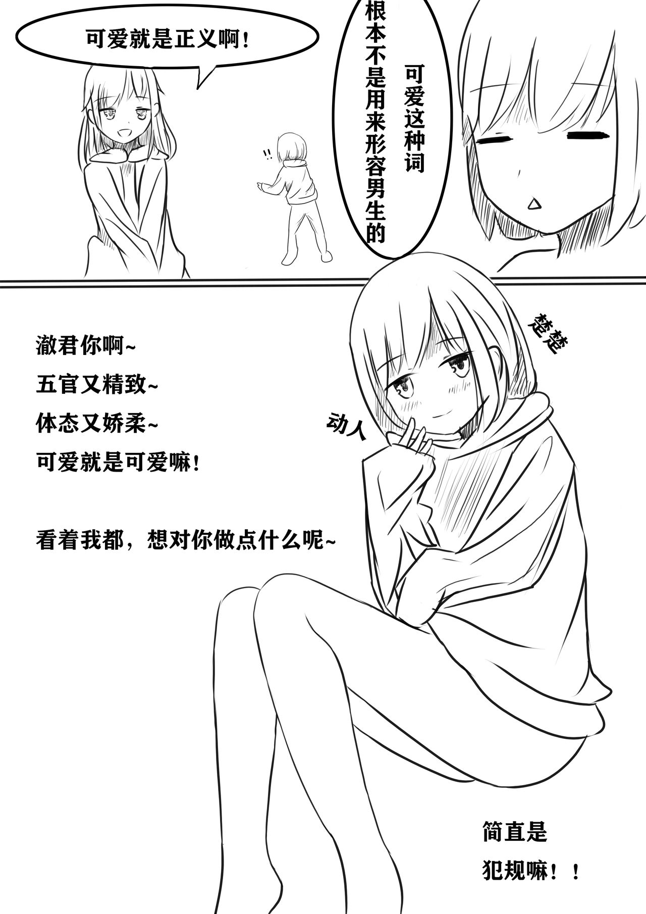 [Koooootya] How to Raise a Strong Man 图片编号 3