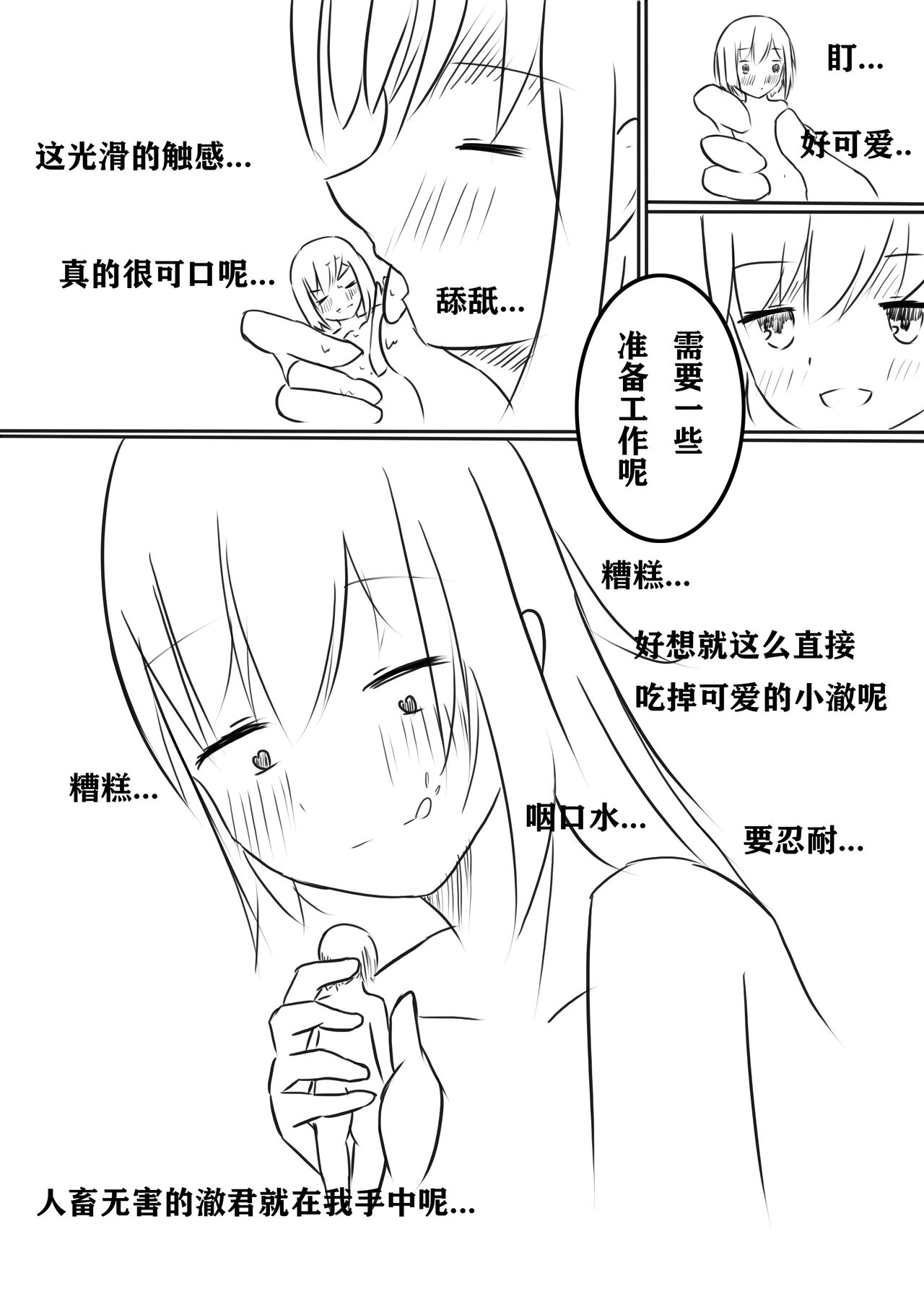 [Koooootya] How to Raise a Strong Man 图片编号 7