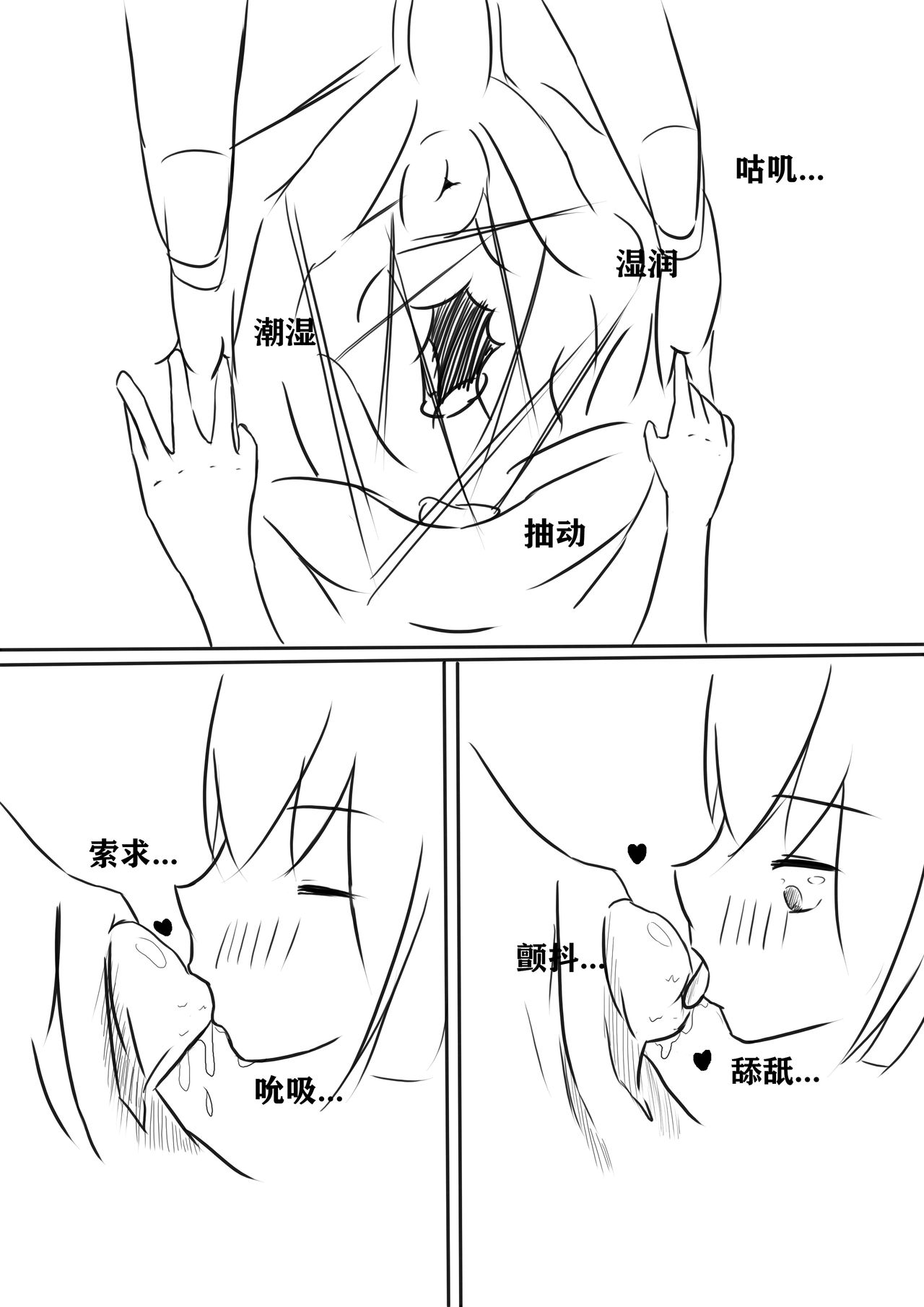 [Koooootya] How to Raise a Strong Man 图片编号 11