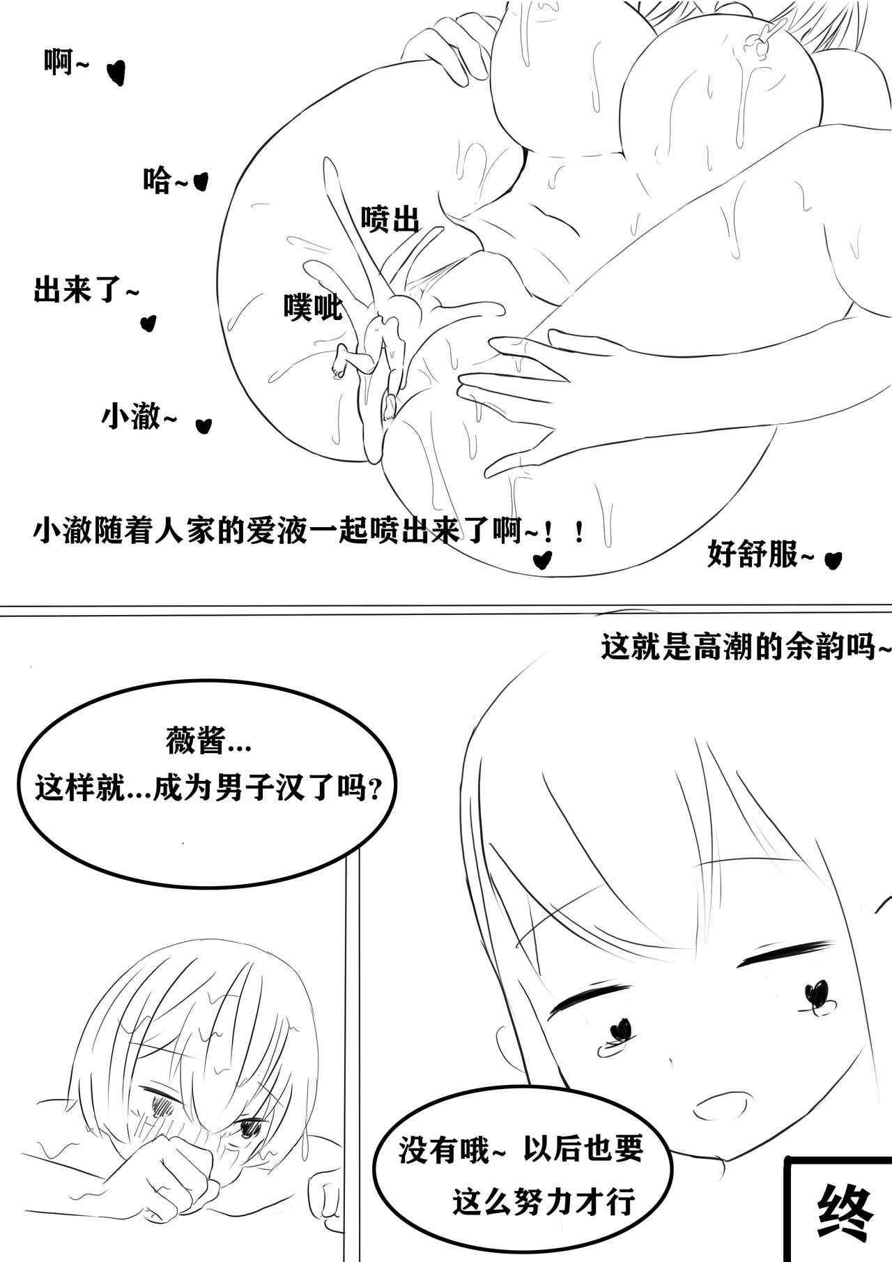 [Koooootya] How to Raise a Strong Man 图片编号 22