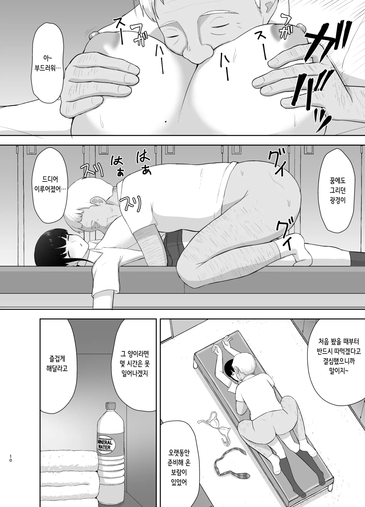 [Merakori] Kamin | 여름잠 [Korean] 이미지 번호 10