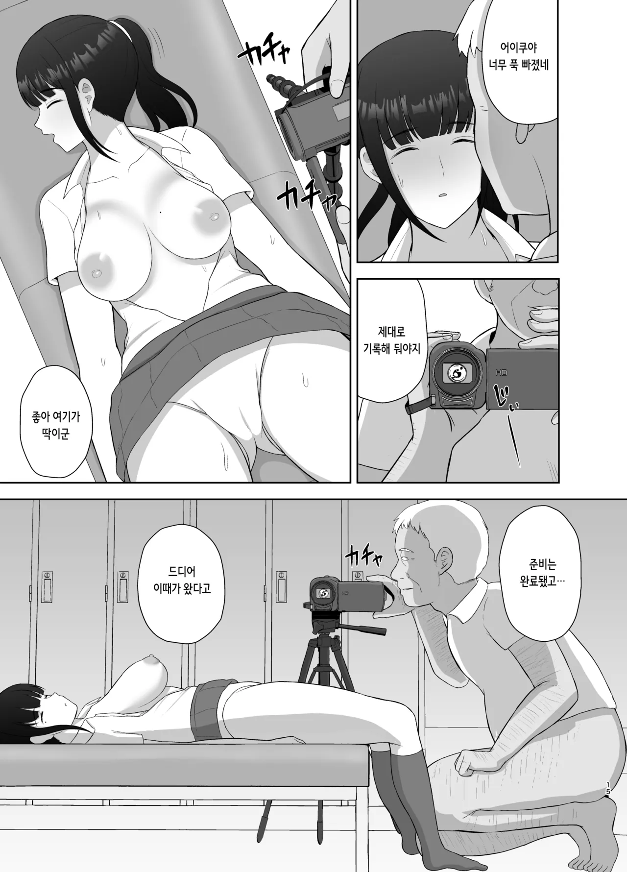 [Merakori] Kamin | 여름잠 [Korean] 이미지 번호 15