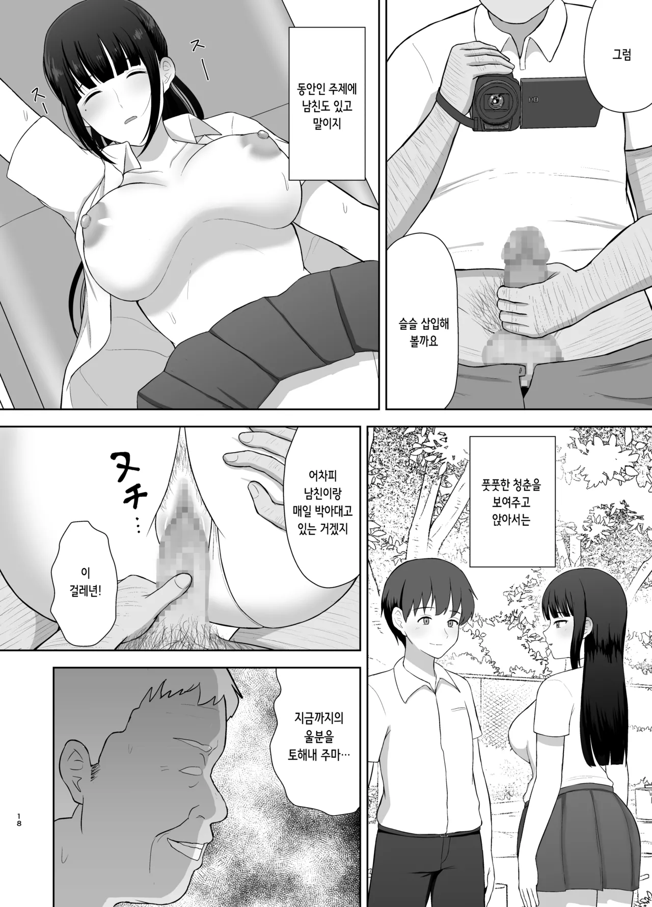 [Merakori] Kamin | 여름잠 [Korean] 이미지 번호 18