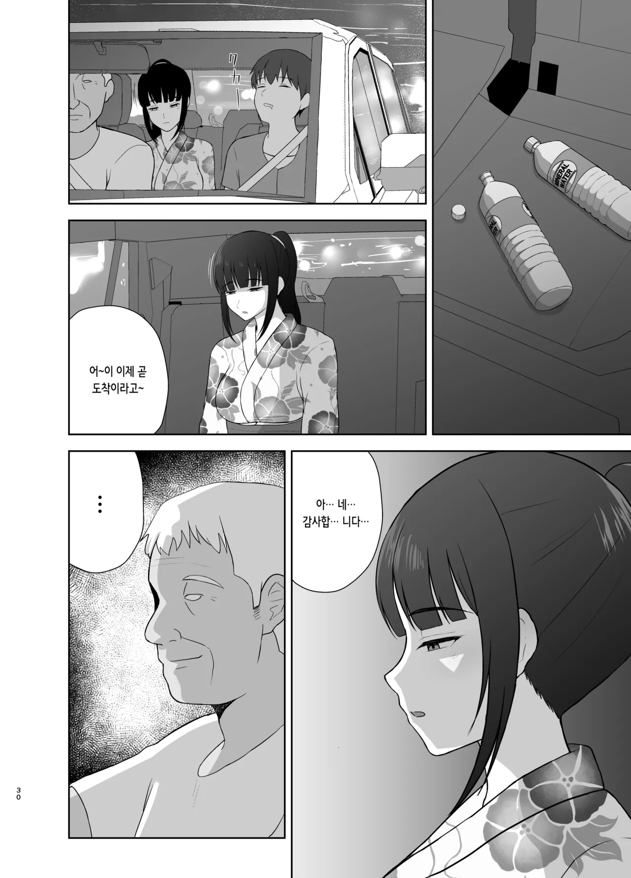 [Merakori] Kamin | 여름잠 [Korean] 이미지 번호 30