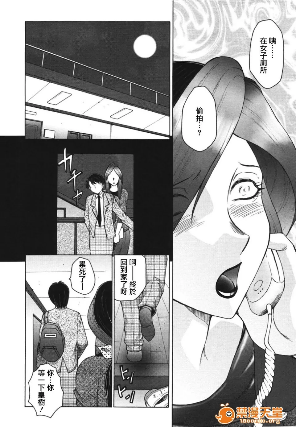 [Fuusen Club] Bi Kou Haha (Beautiful Ass Mom) 【Chinese】 이미지 번호 8