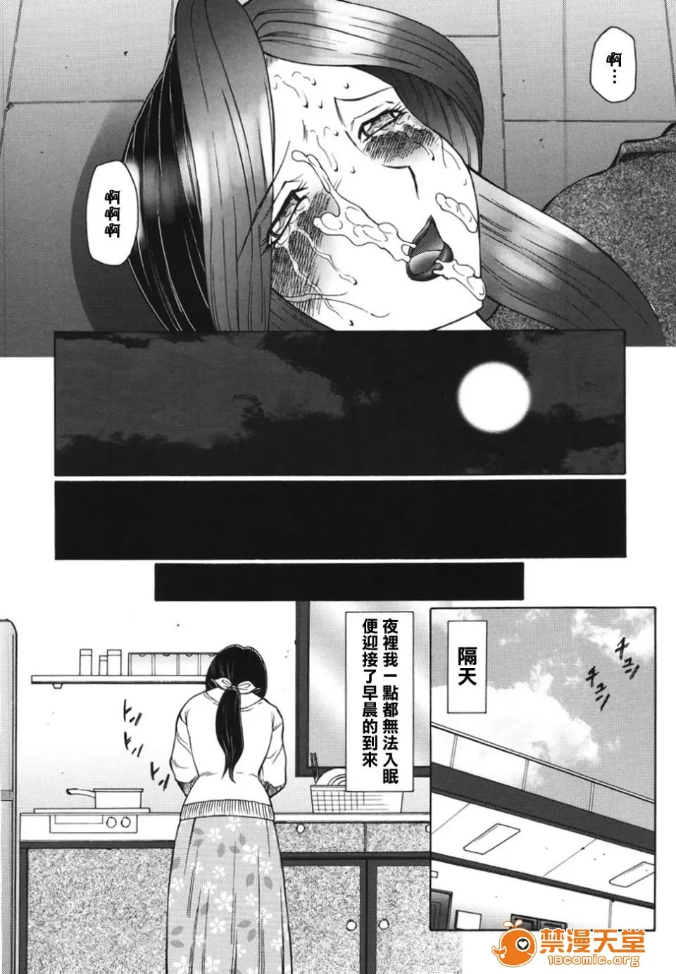 [Fuusen Club] Bi Kou Haha (Beautiful Ass Mom) 【Chinese】 이미지 번호 36