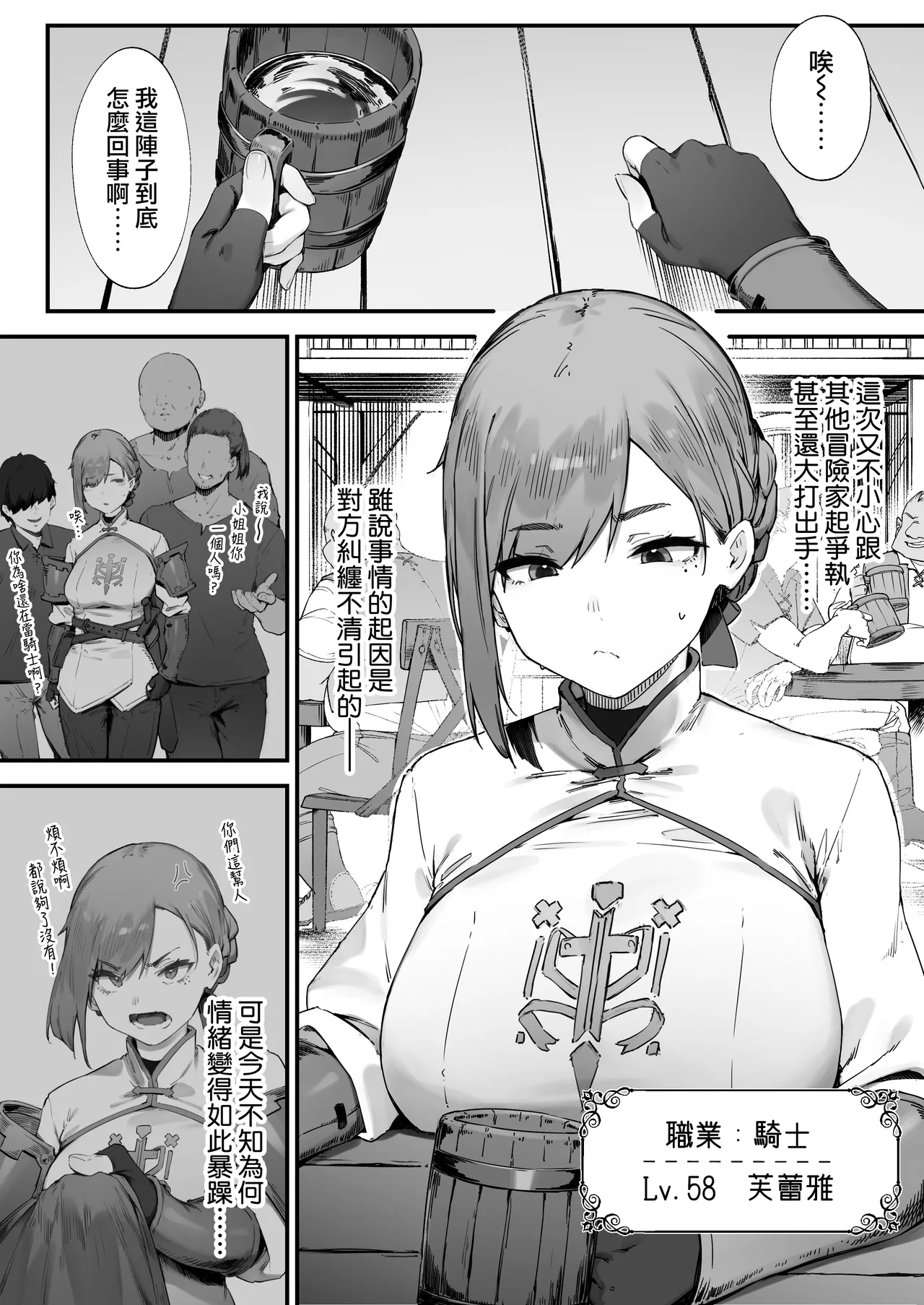 [Nigiri Usagi] Hen na Soubi no Sei de O◯nko Kowarete Shimatta de wa Nai ka! 1-6 | 因穿上奇怪的裝備導致小穴壞掉的故事①〜⑥ [Chinese] [天帝哥個人漢化] image number 2