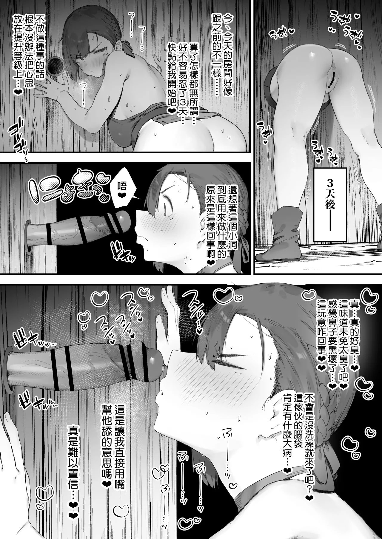 [Nigiri Usagi] Hen na Soubi no Sei de O◯nko Kowarete Shimatta de wa Nai ka! 1-6 | 因穿上奇怪的裝備導致小穴壞掉的故事①〜⑥ [Chinese] [天帝哥個人漢化] image number 33