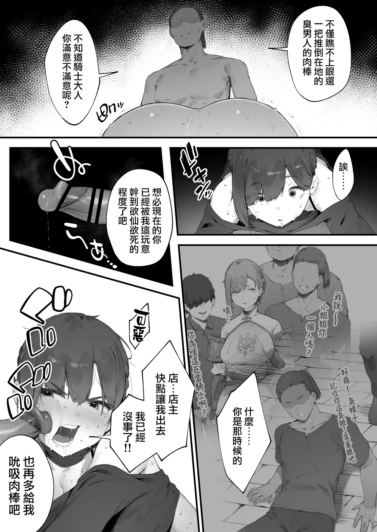 [Nigiri Usagi] Hen na Soubi no Sei de O◯nko Kowarete Shimatta de wa Nai ka! 1-6 | 因穿上奇怪的裝備導致小穴壞掉的故事①〜⑥ [Chinese] [天帝哥個人漢化] image number 50