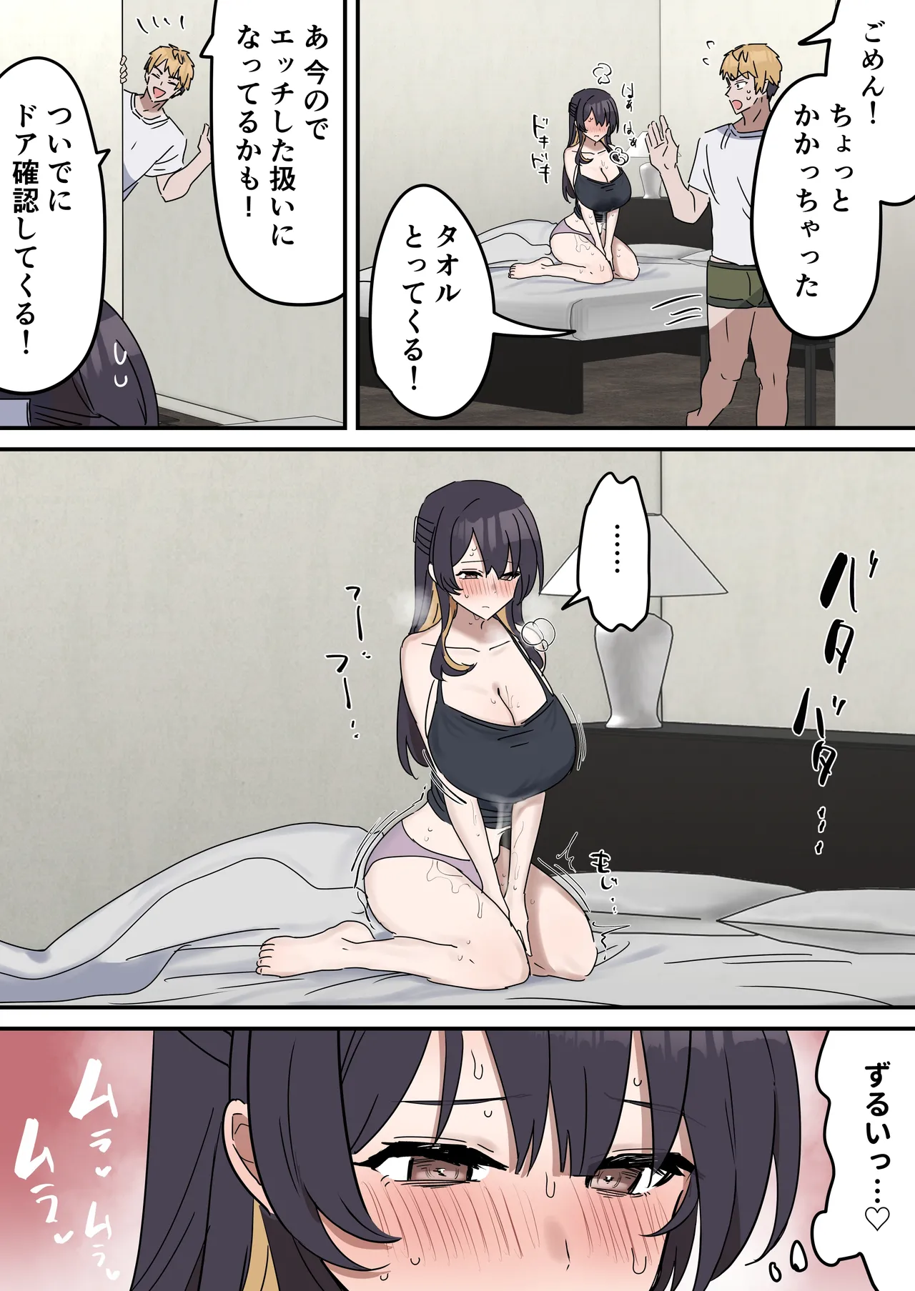 [柵野14] 疑似セックスきょう〇い 이미지 번호 22