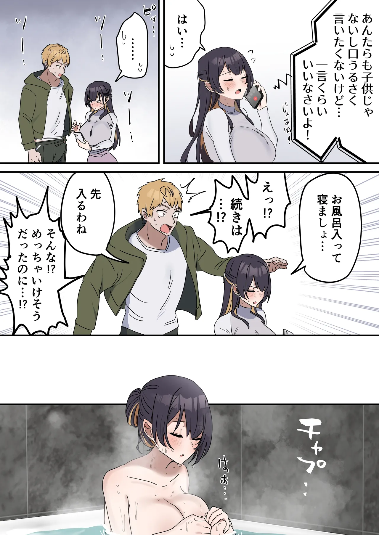 [柵野14] 疑似セックスきょう〇い 이미지 번호 55