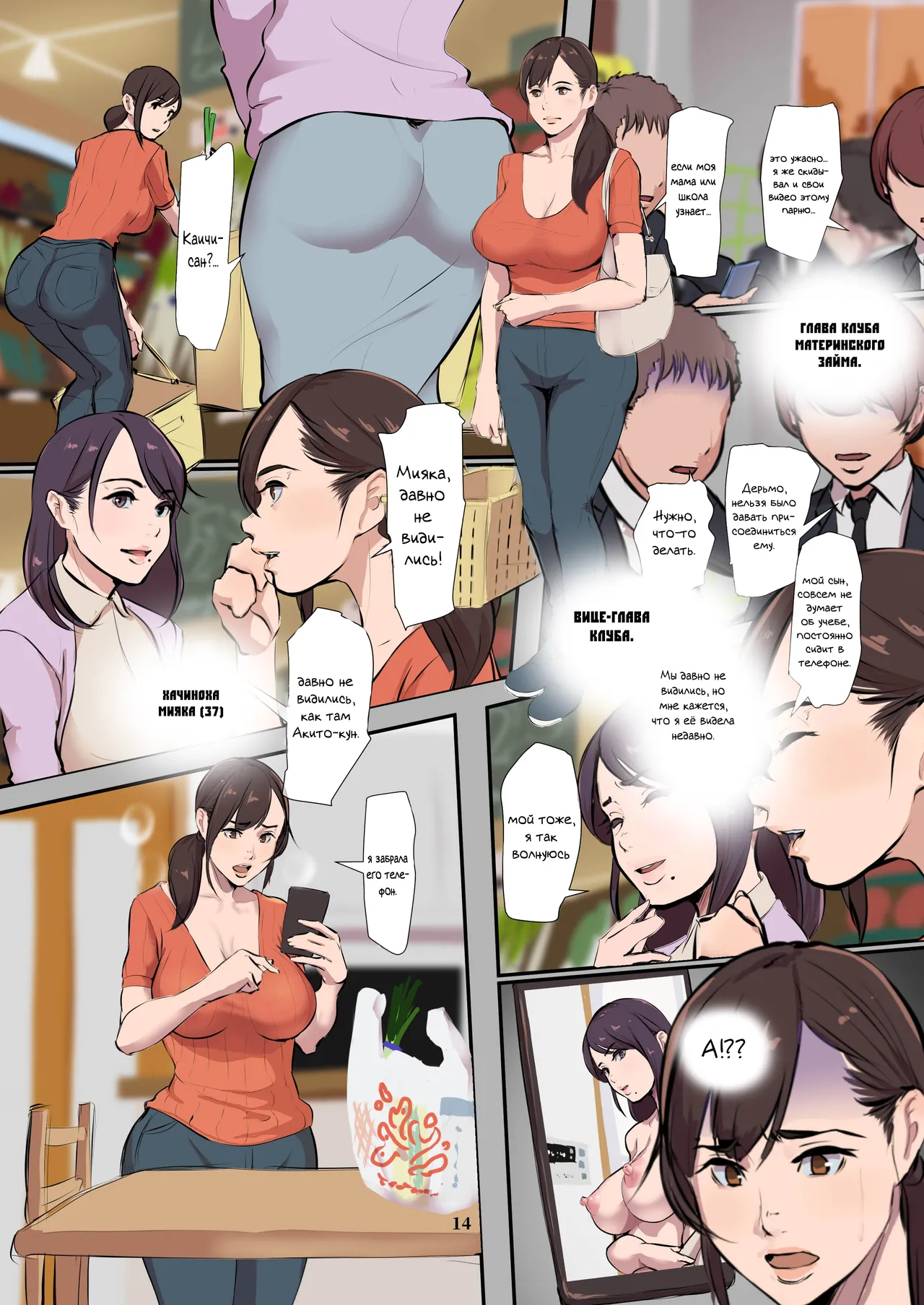 [Yojouhan Shobou] Mama Karibu [Russian] [DESU_NE] [Digital] 이미지 번호 13