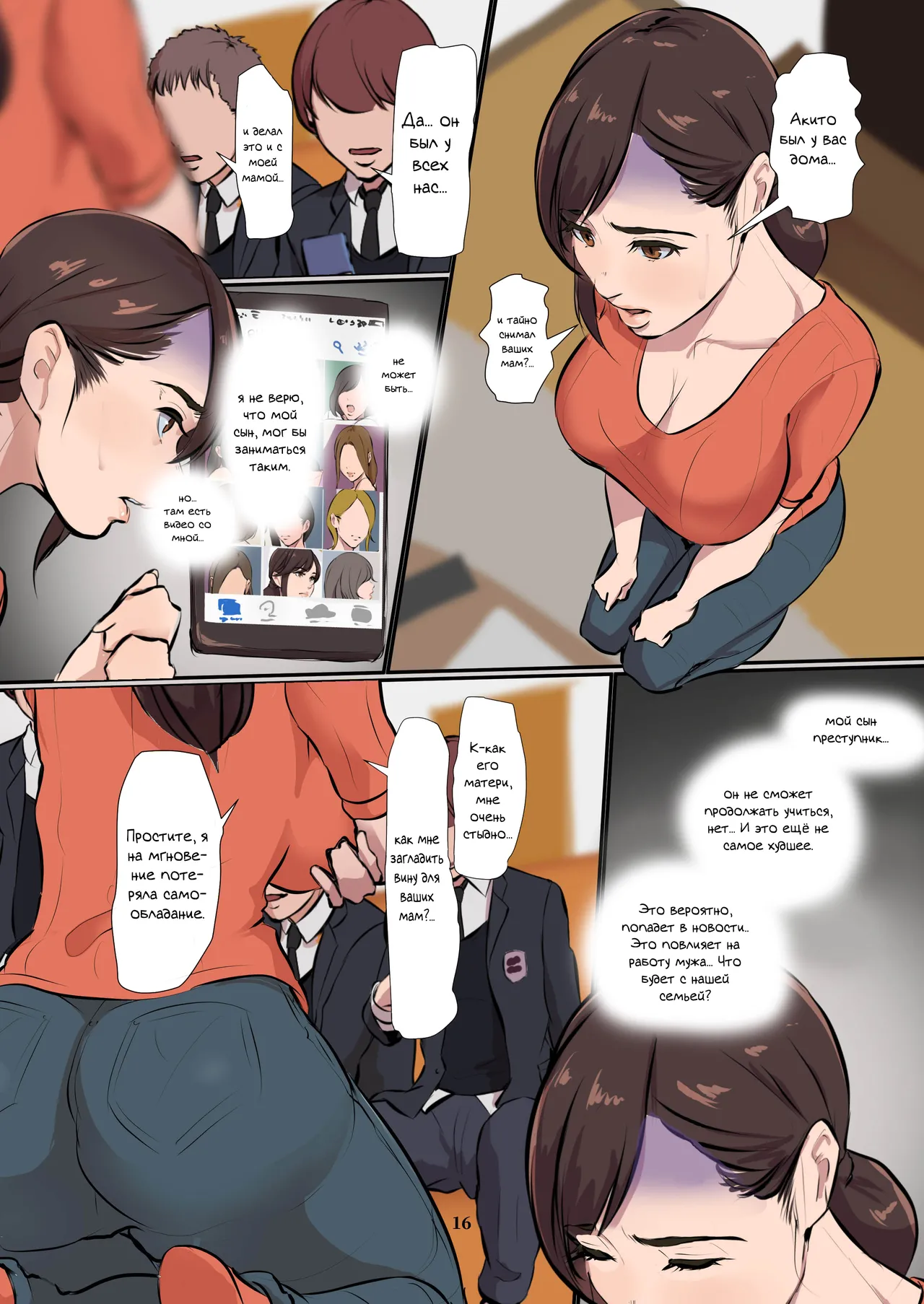 [Yojouhan Shobou] Mama Karibu [Russian] [DESU_NE] [Digital] 이미지 번호 15