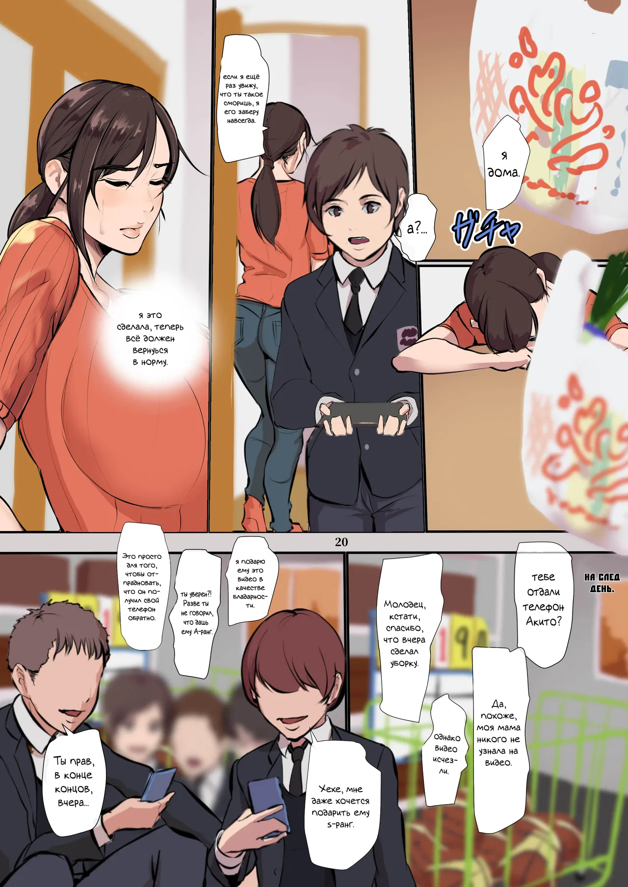 [Yojouhan Shobou] Mama Karibu [Russian] [DESU_NE] [Digital] 이미지 번호 19