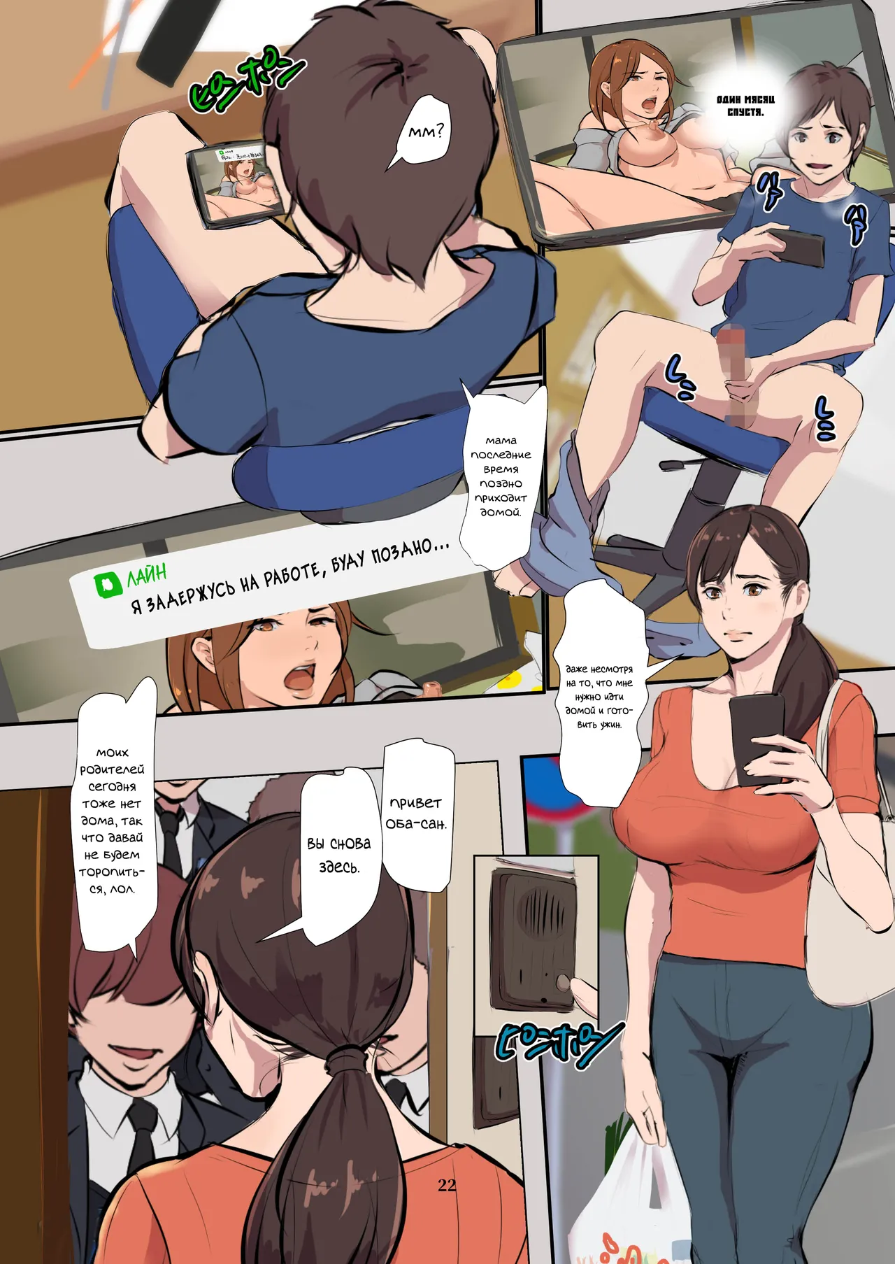 [Yojouhan Shobou] Mama Karibu [Russian] [DESU_NE] [Digital] 이미지 번호 21