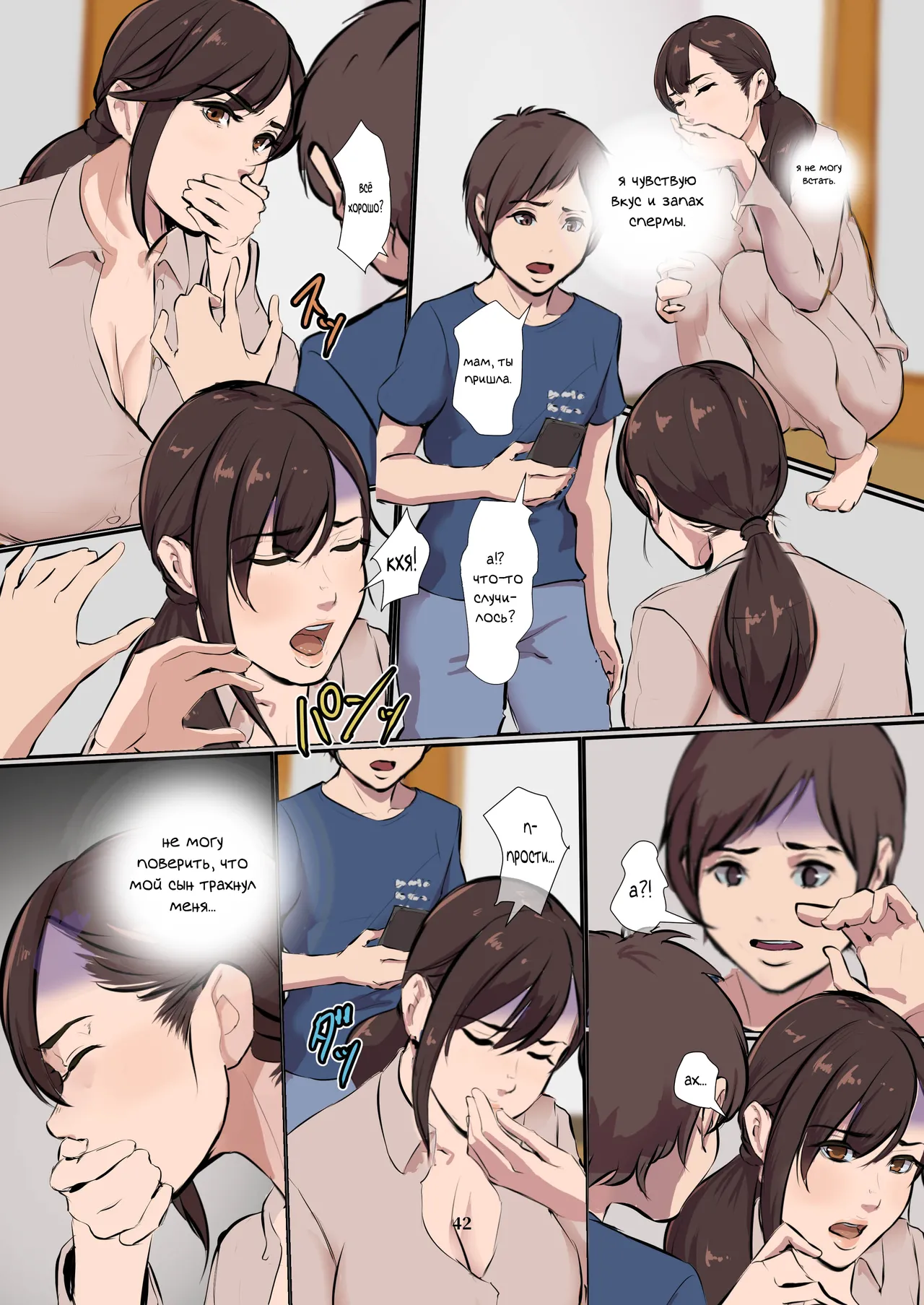 [Yojouhan Shobou] Mama Karibu [Russian] [DESU_NE] [Digital] 이미지 번호 40