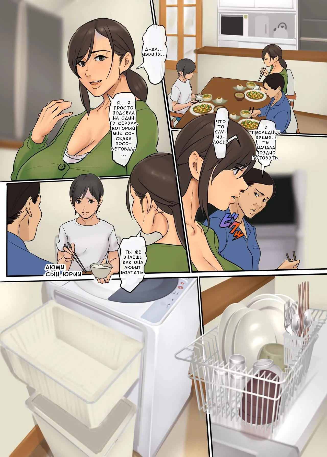 (C97) [Yojouhan Shobou] Ikenie no Haha 2-wa | Жертвующая мать 2 [Russian] [NEutro] 이미지 번호 4