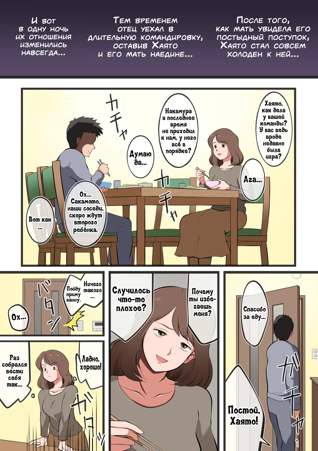 [Matsumoto Jikyuuryoku] Ore no Kaa-san ga Erosugite...! | Моя мама слишком сексуальна! [Russian] [LegOsi] Bildnummer 8